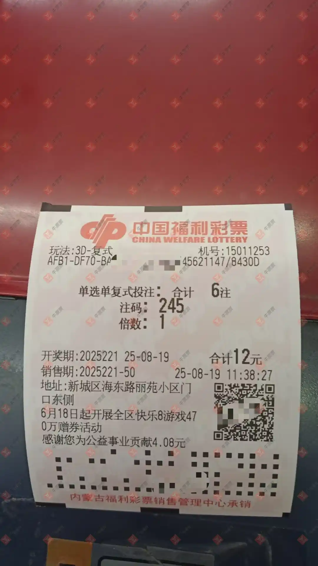 牛票票