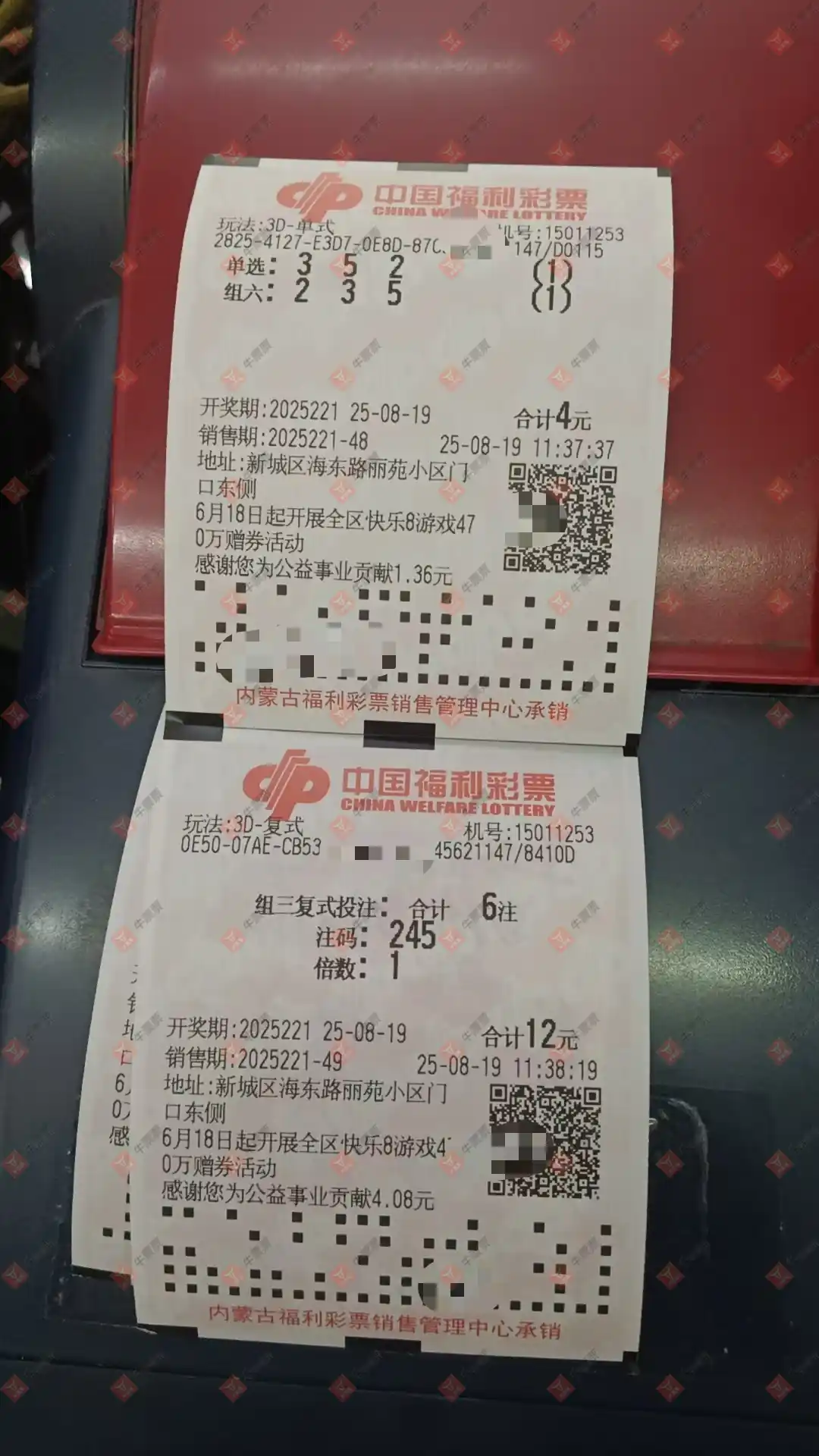 牛票票