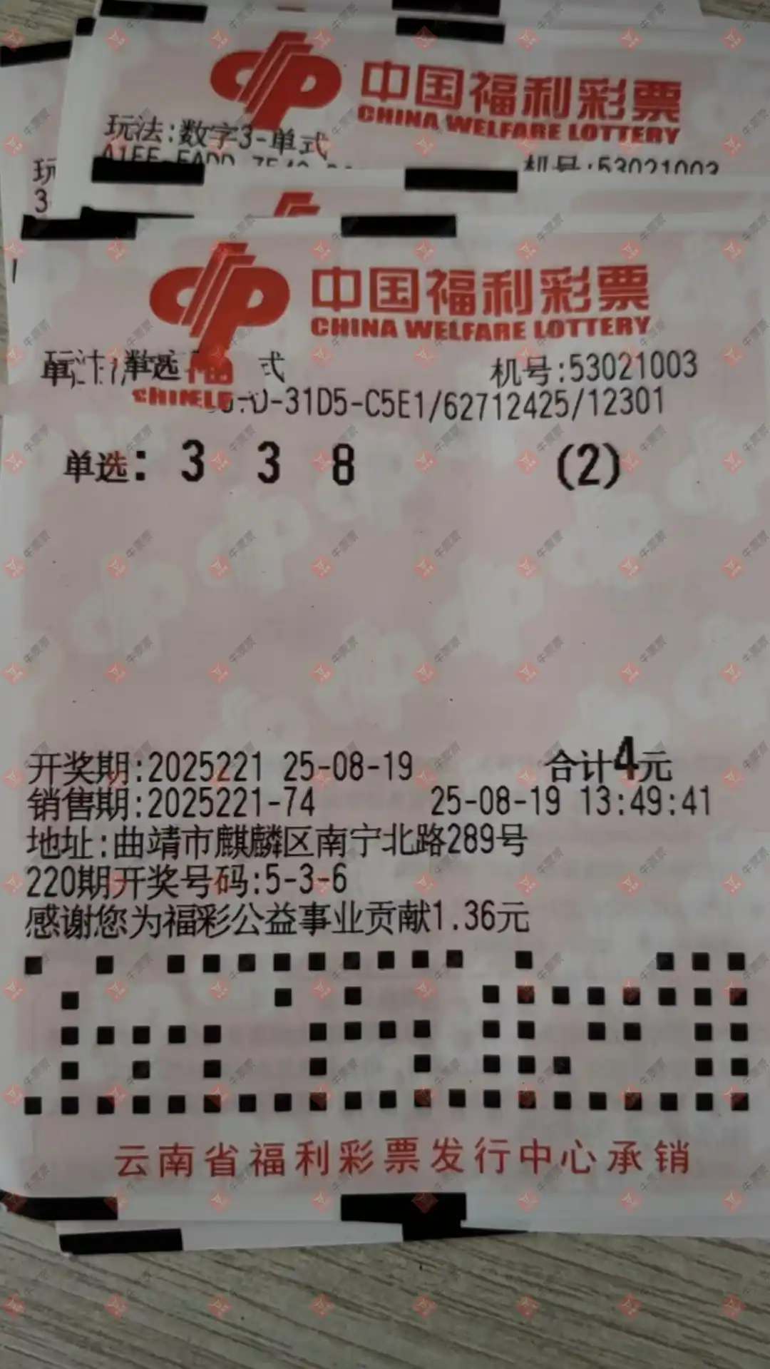 牛票票