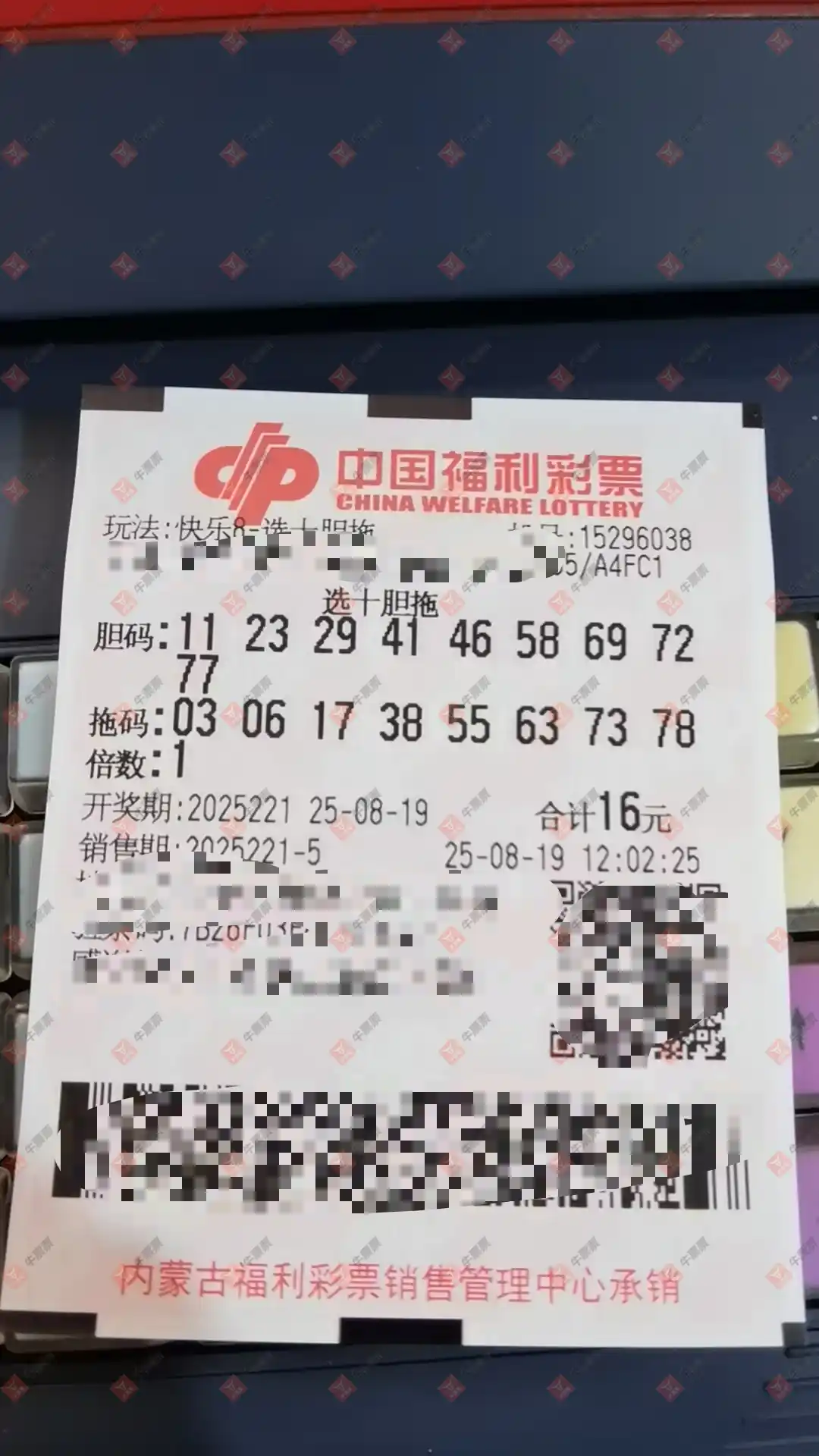 牛票票