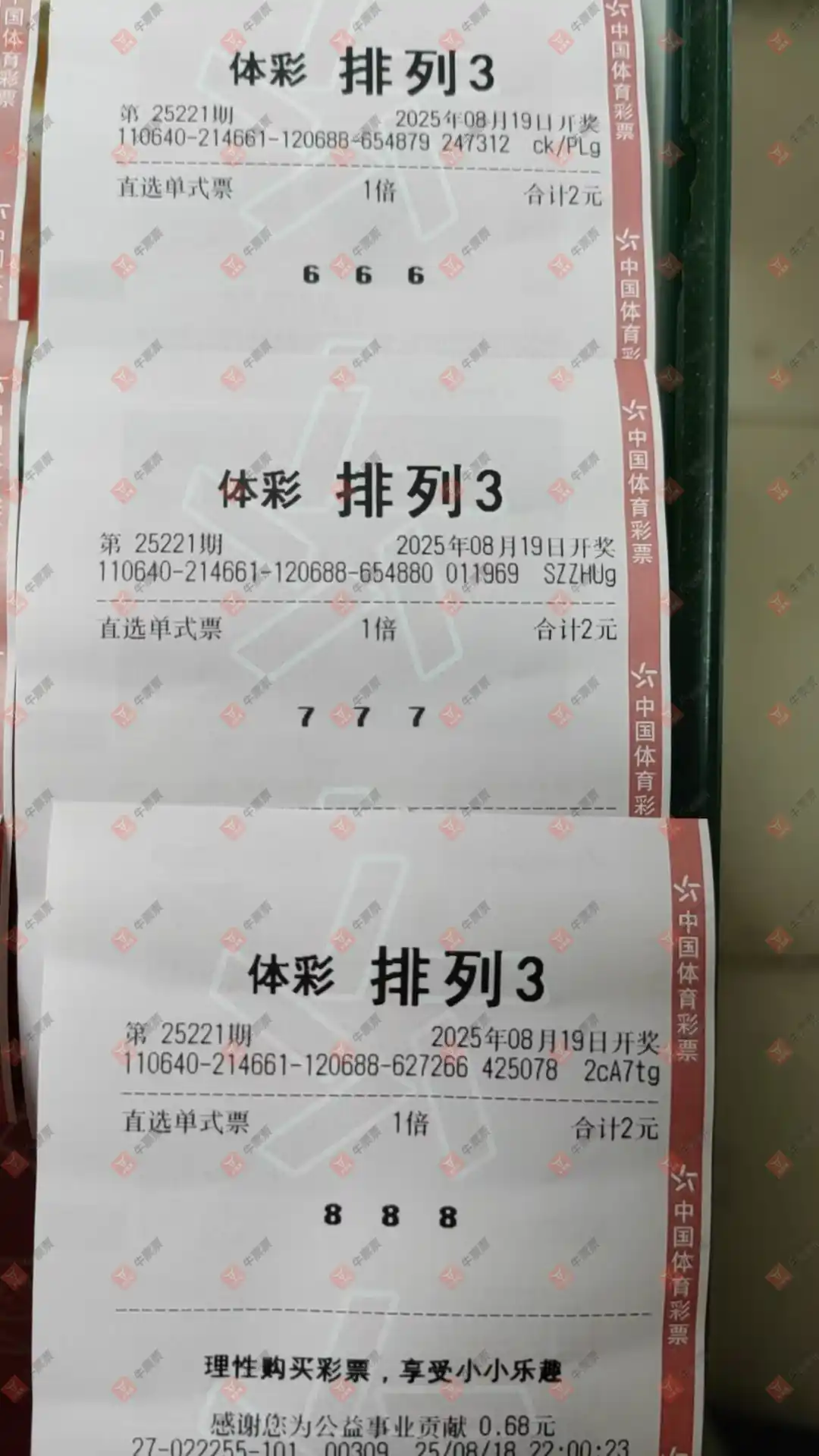 牛票票