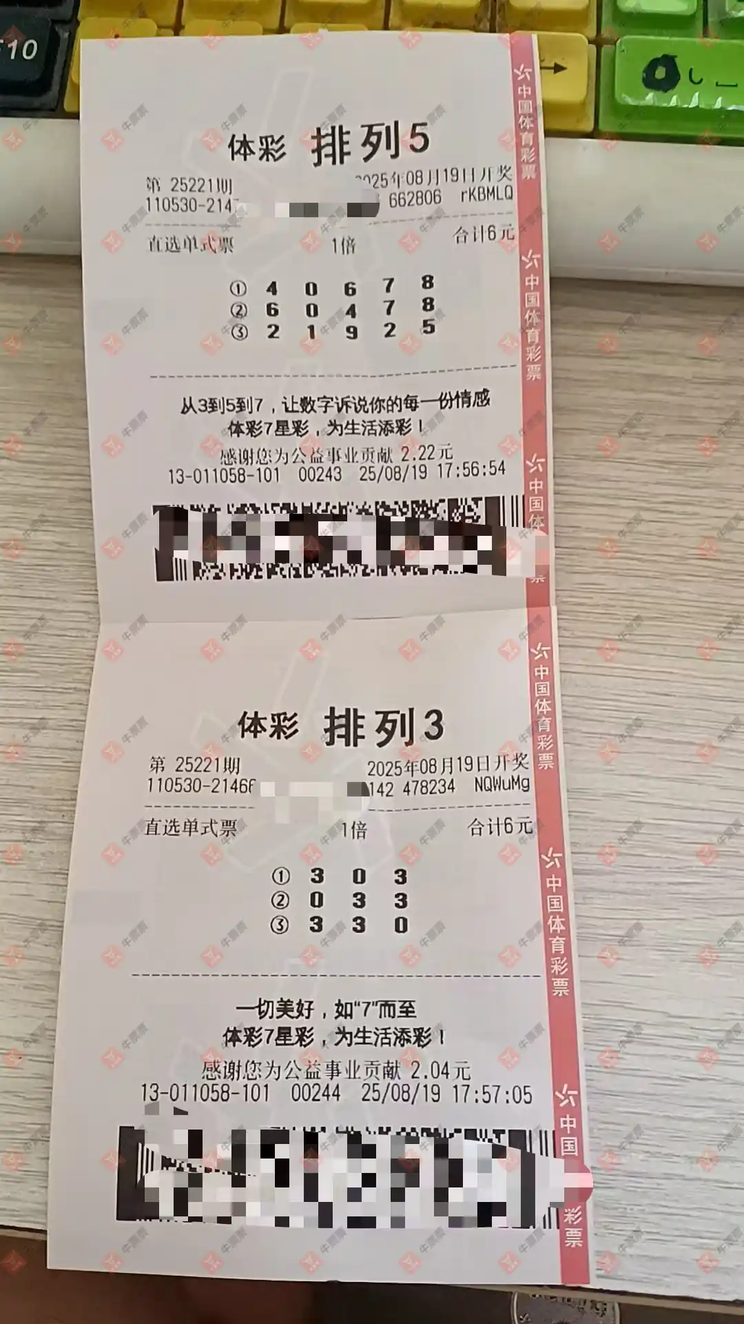 牛票票