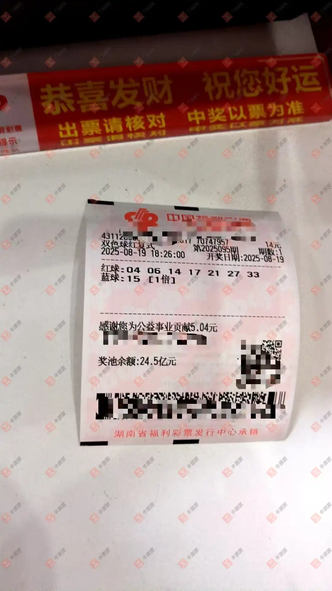 牛票票