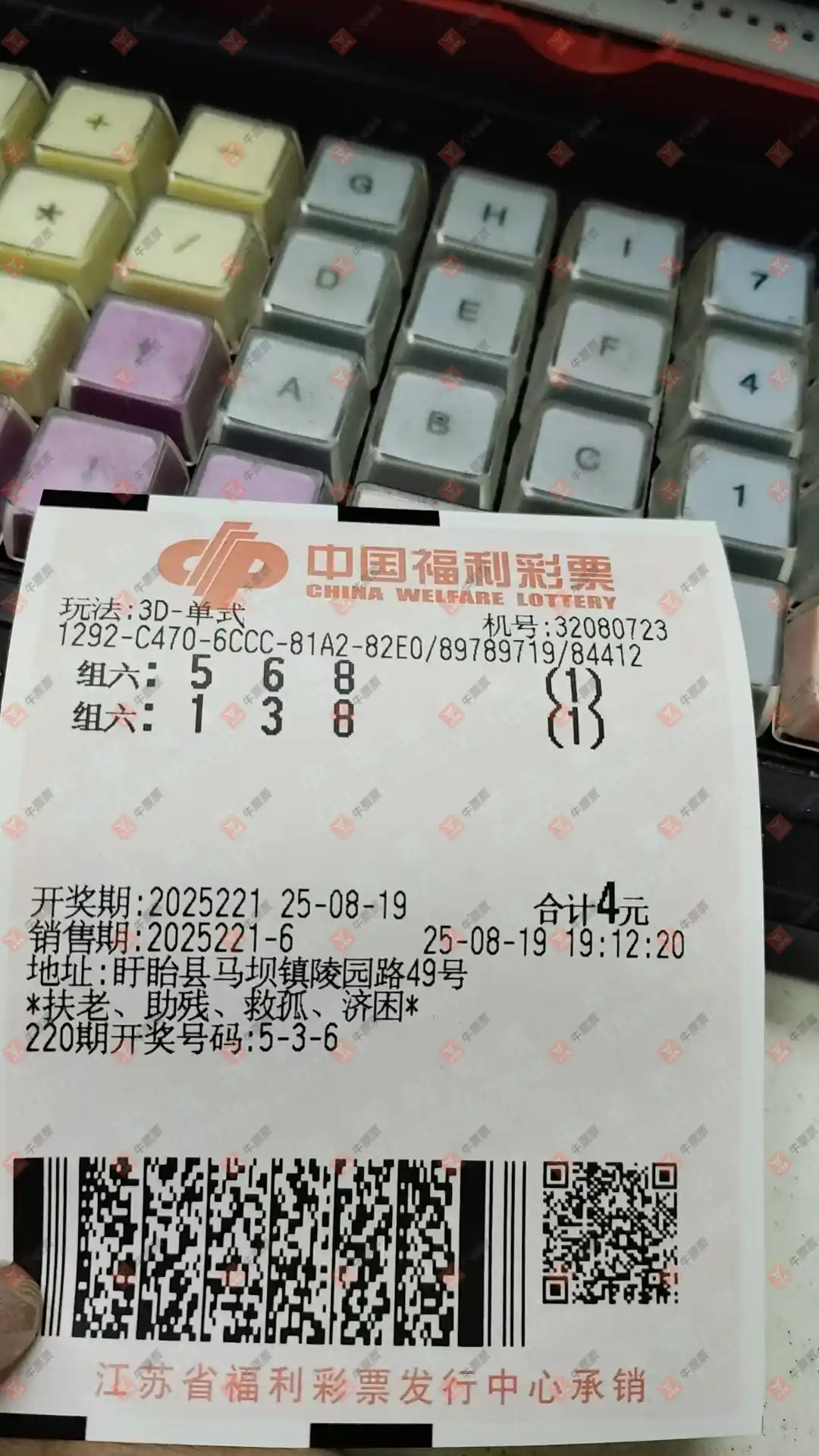 牛票票