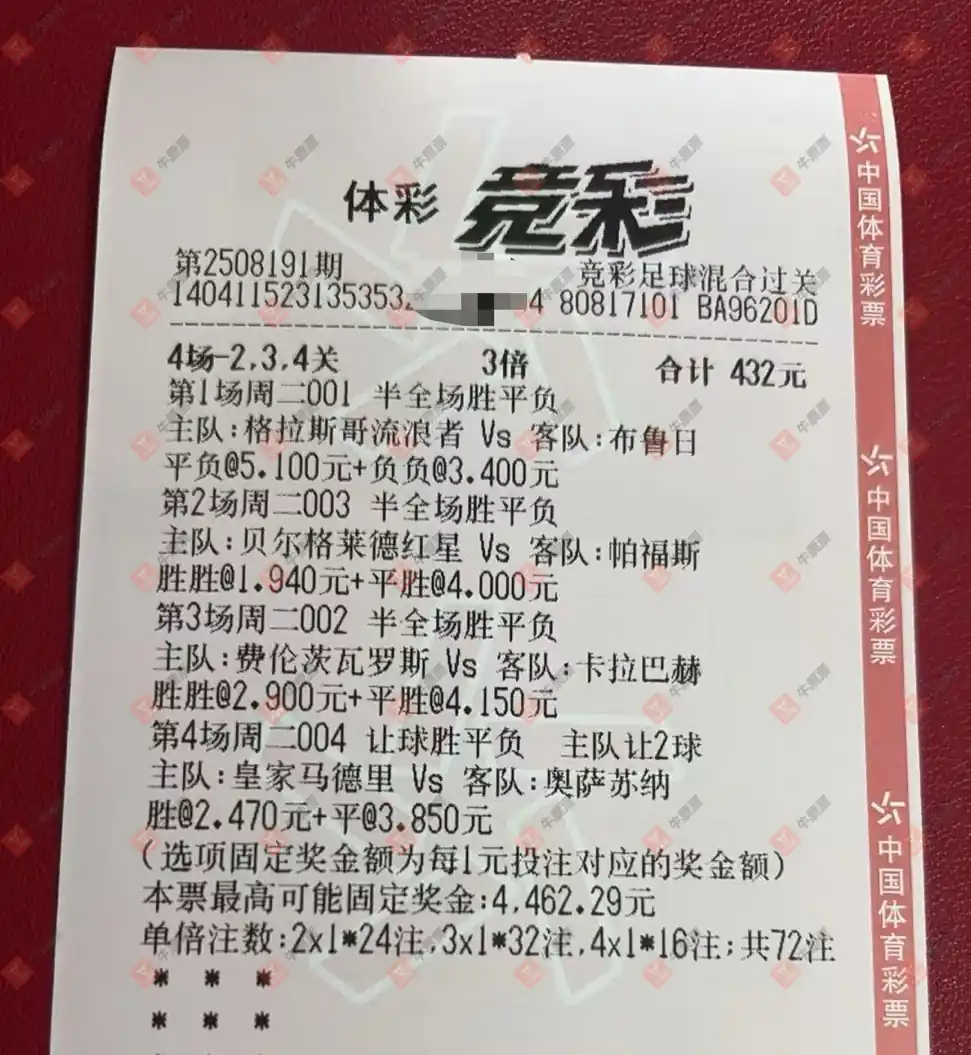 牛票票