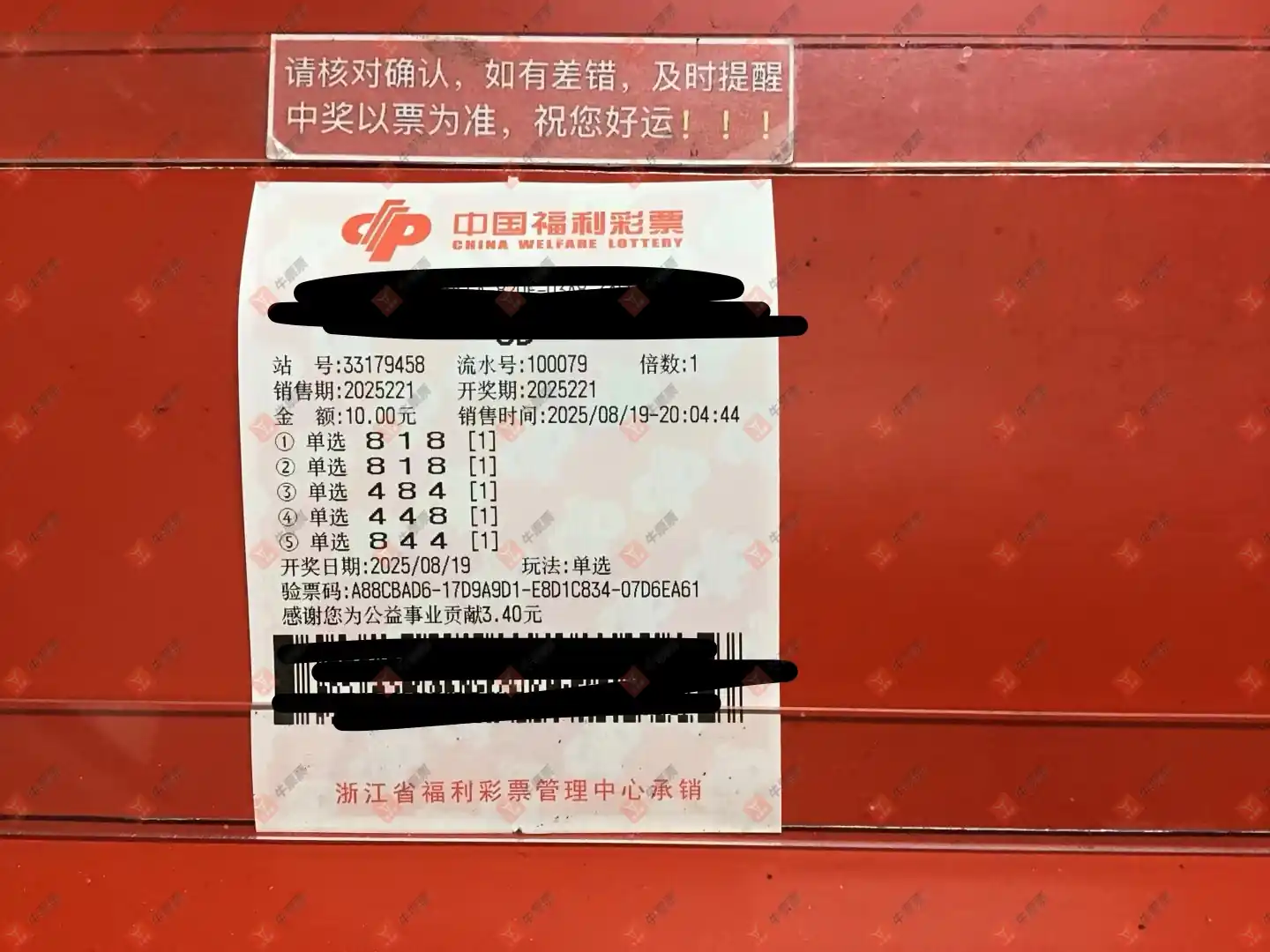 牛票票