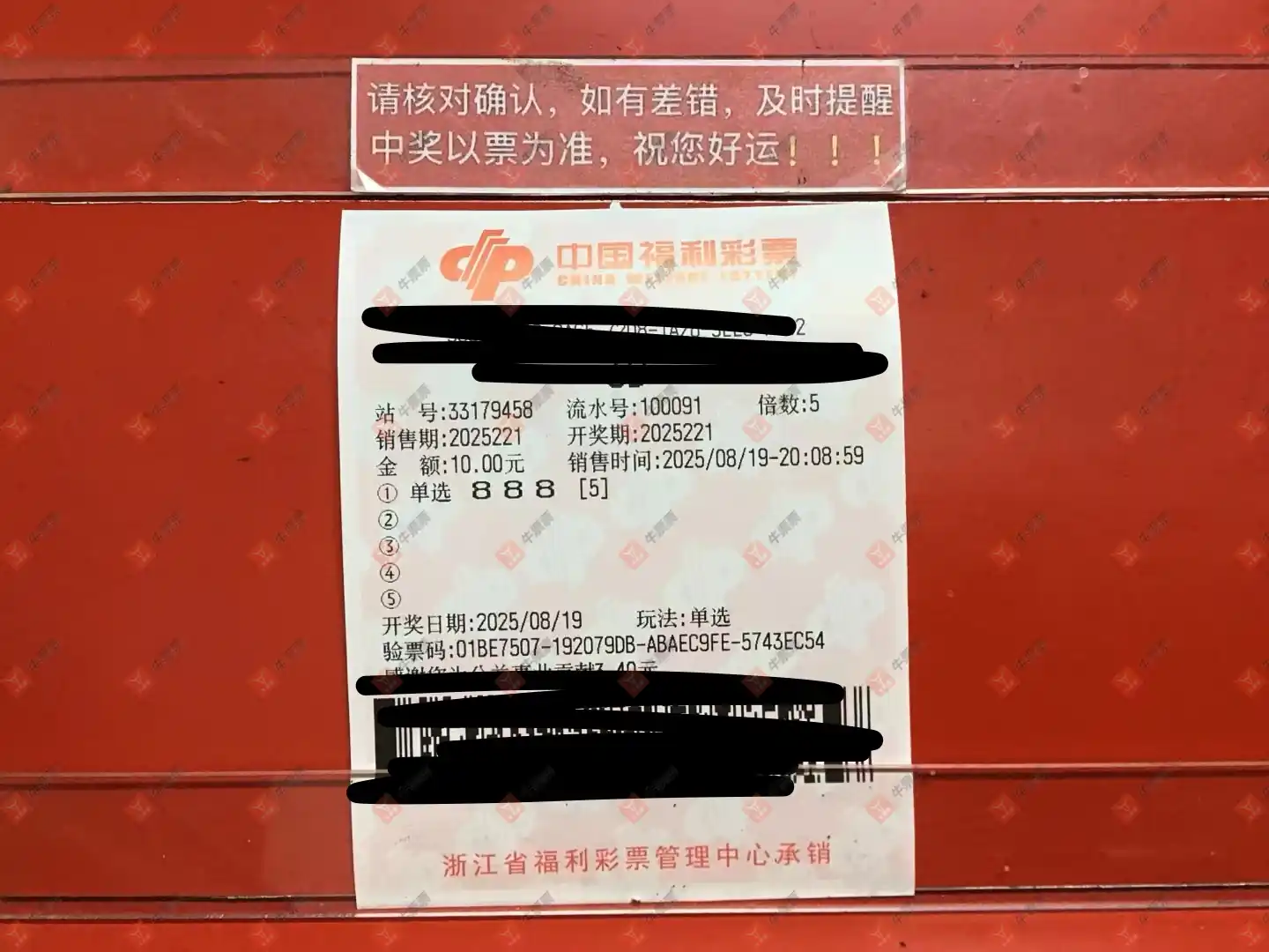 牛票票