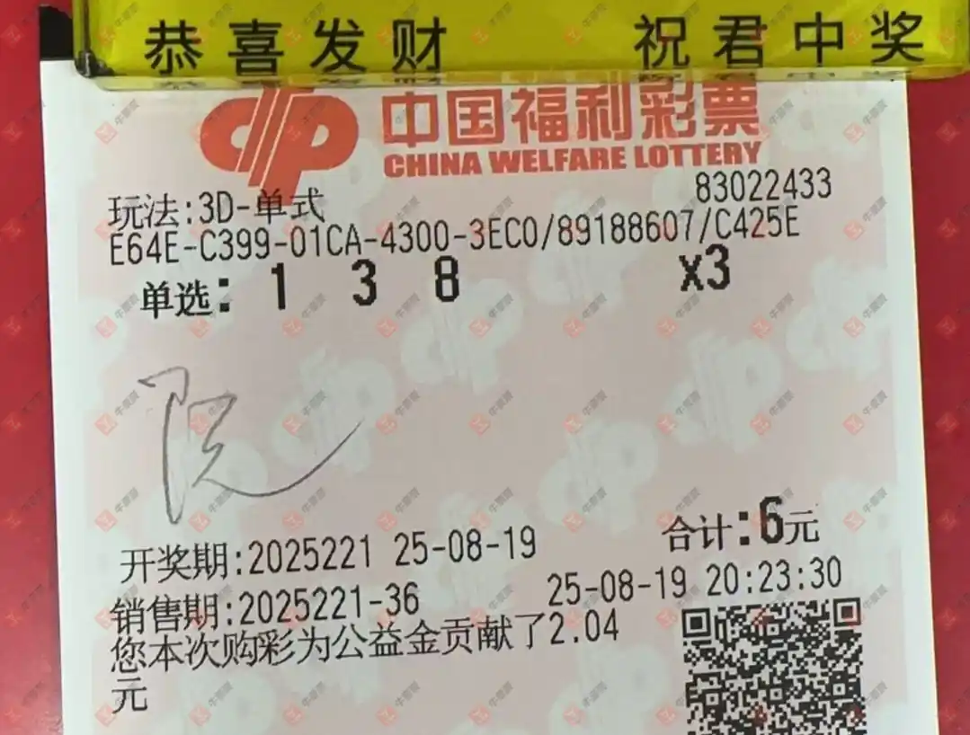 牛票票