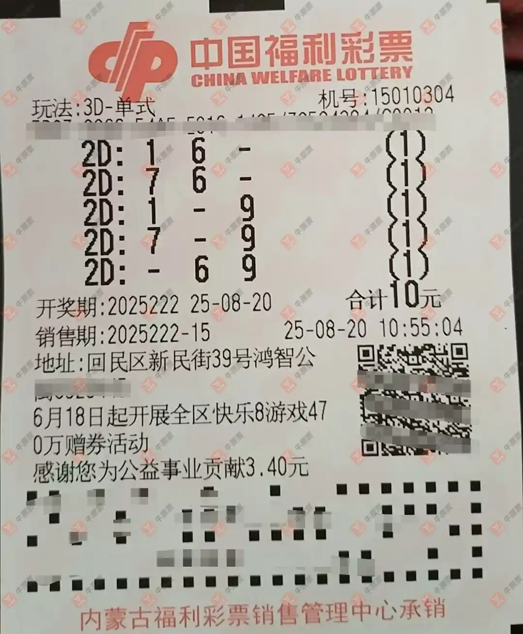 牛票票
