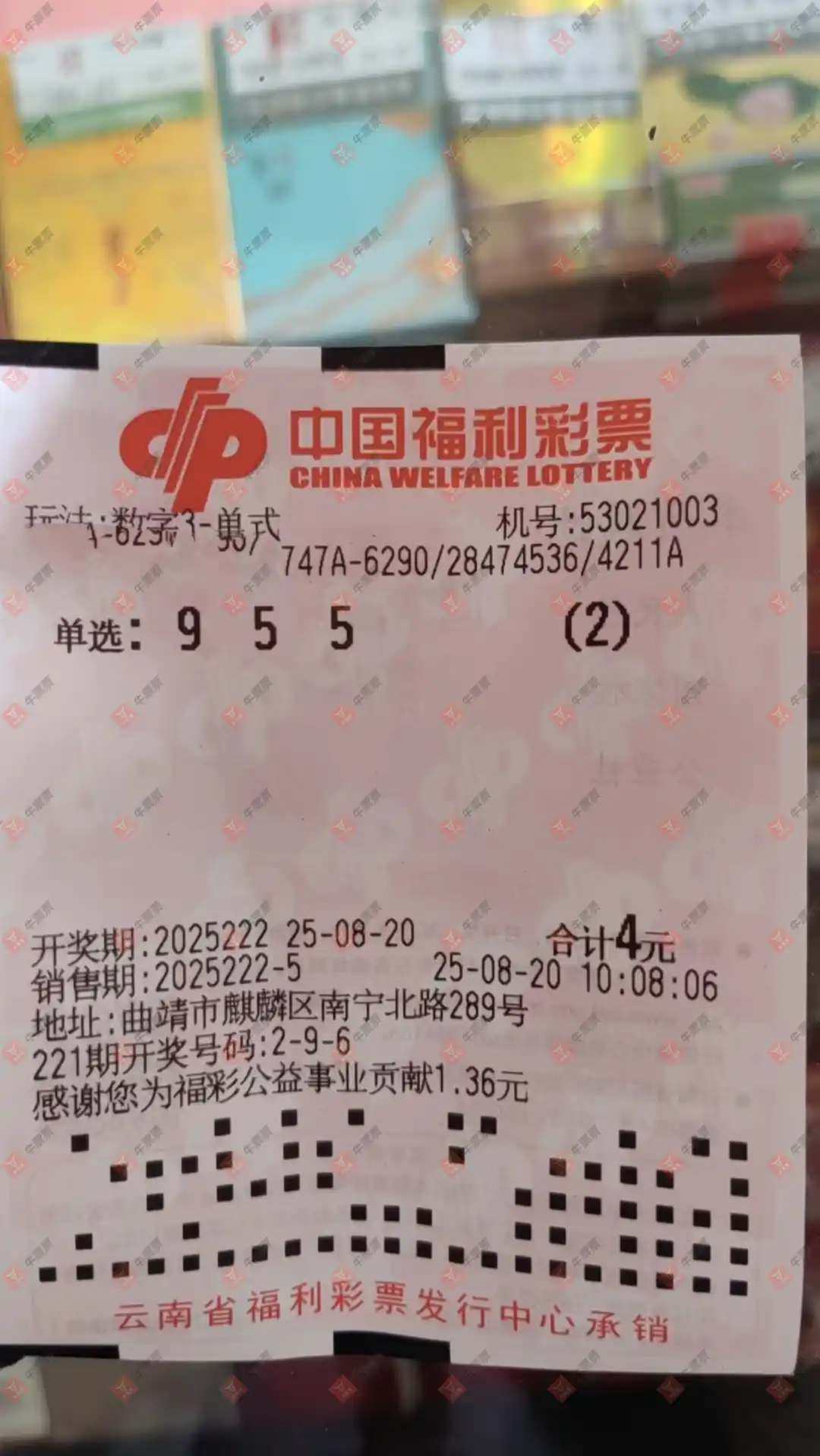 牛票票