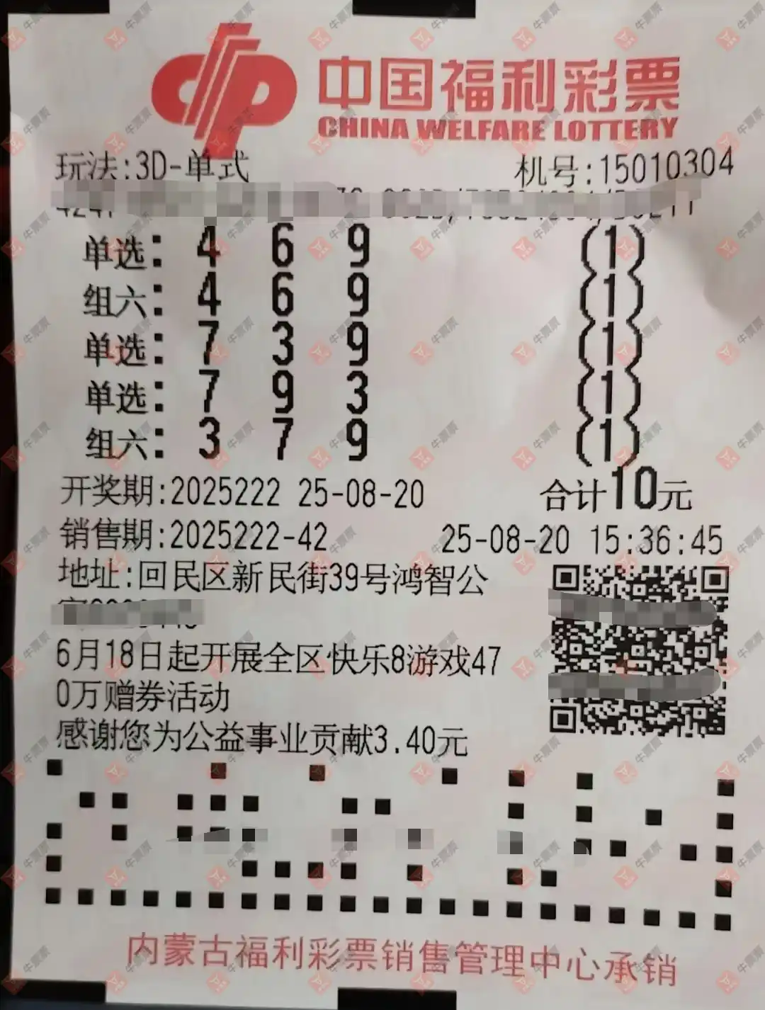 牛票票