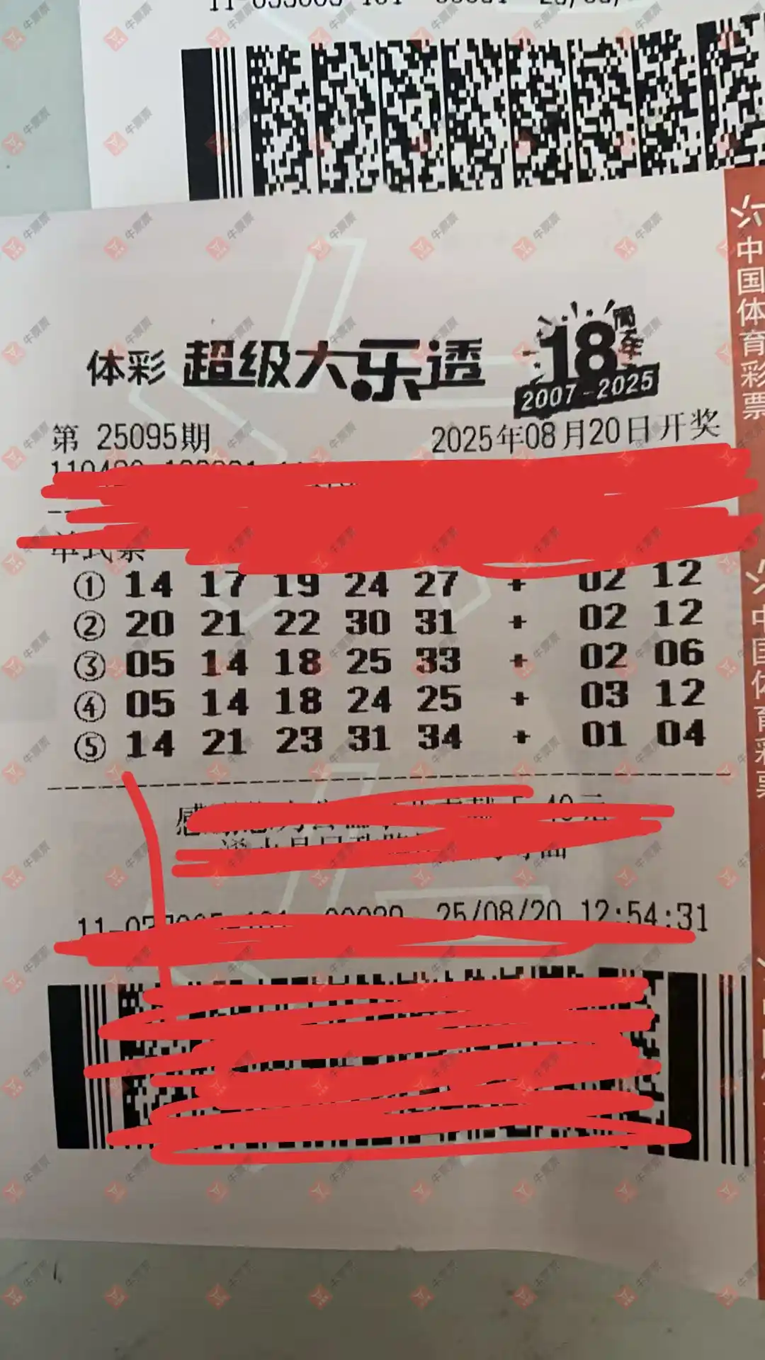 牛票票