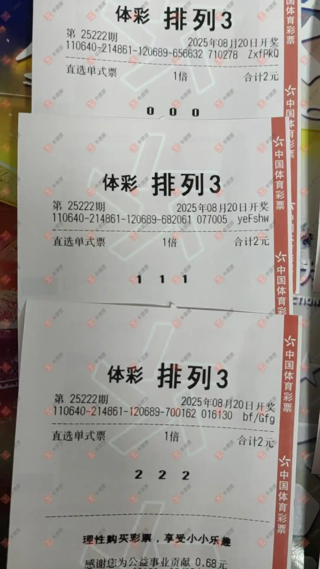 牛票票