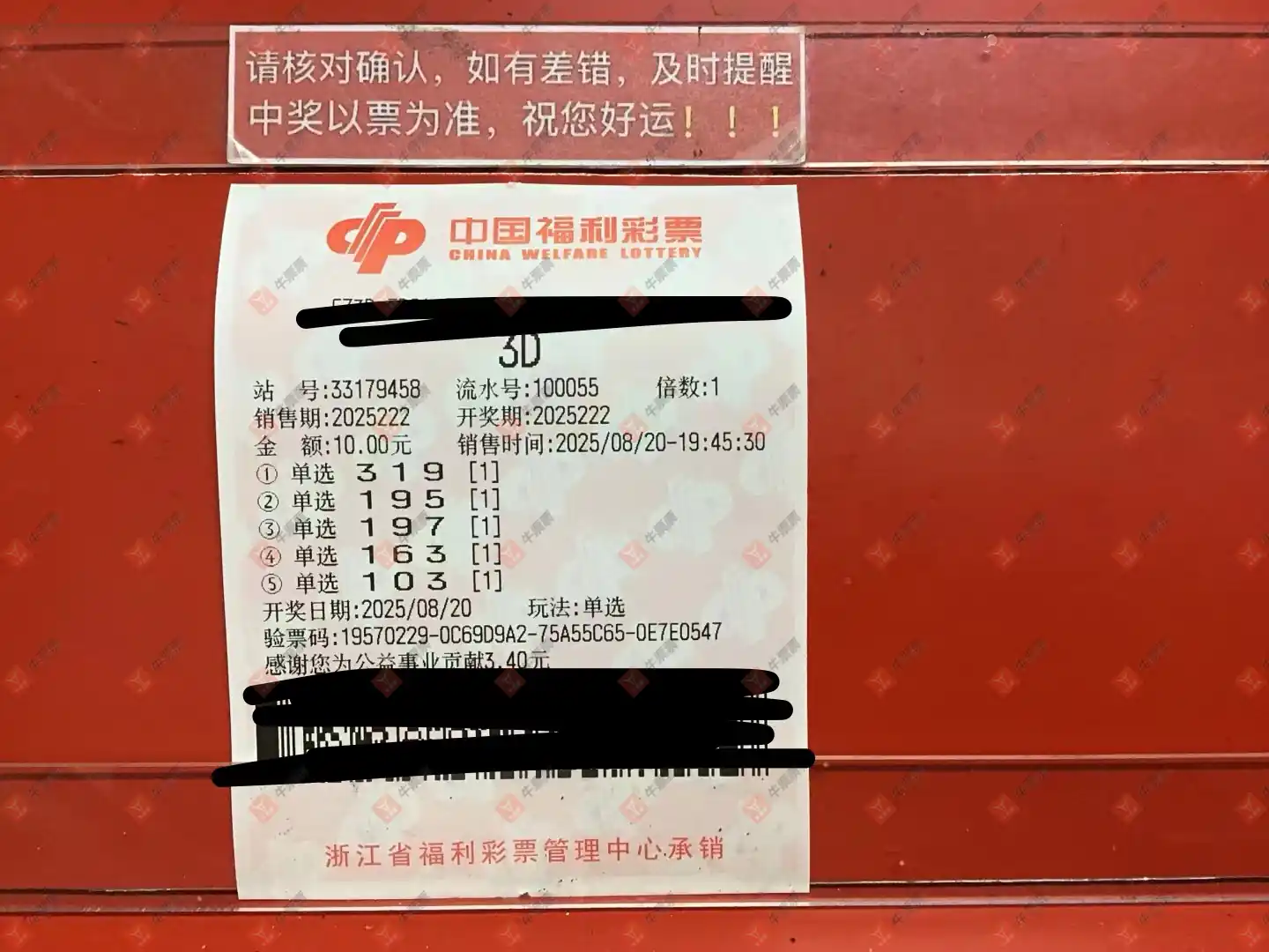 牛票票