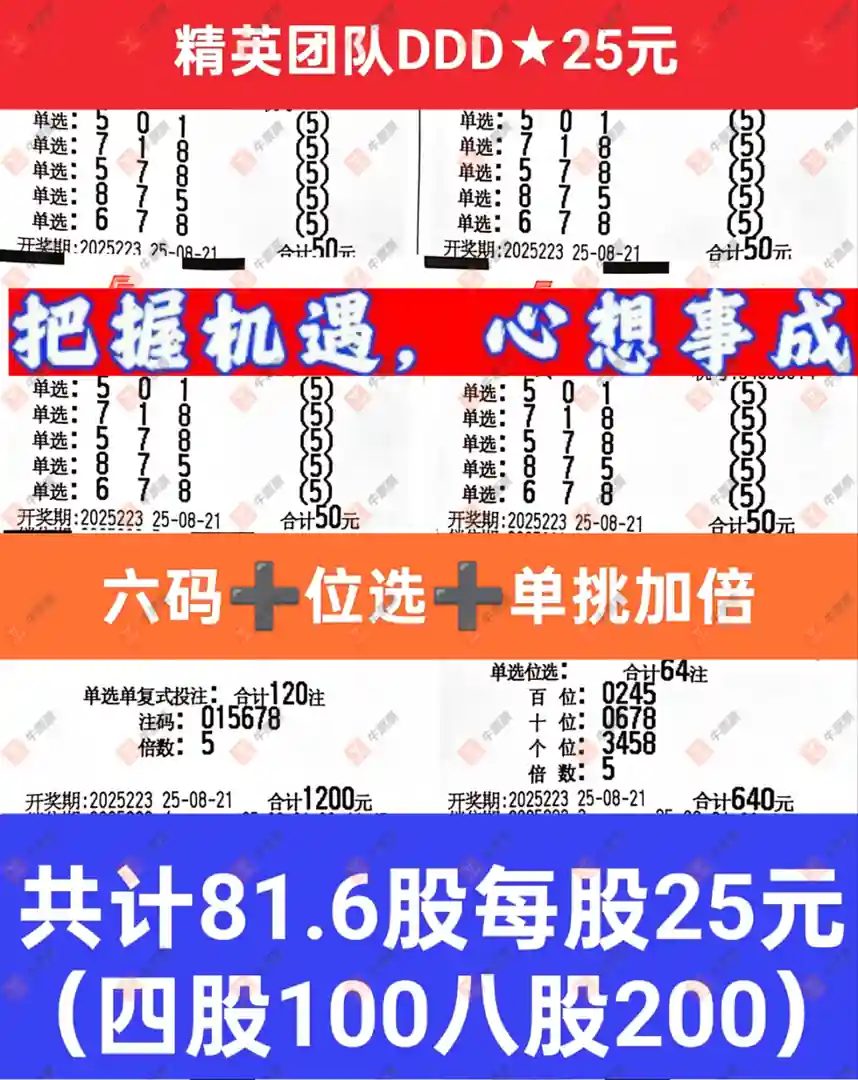 牛票票