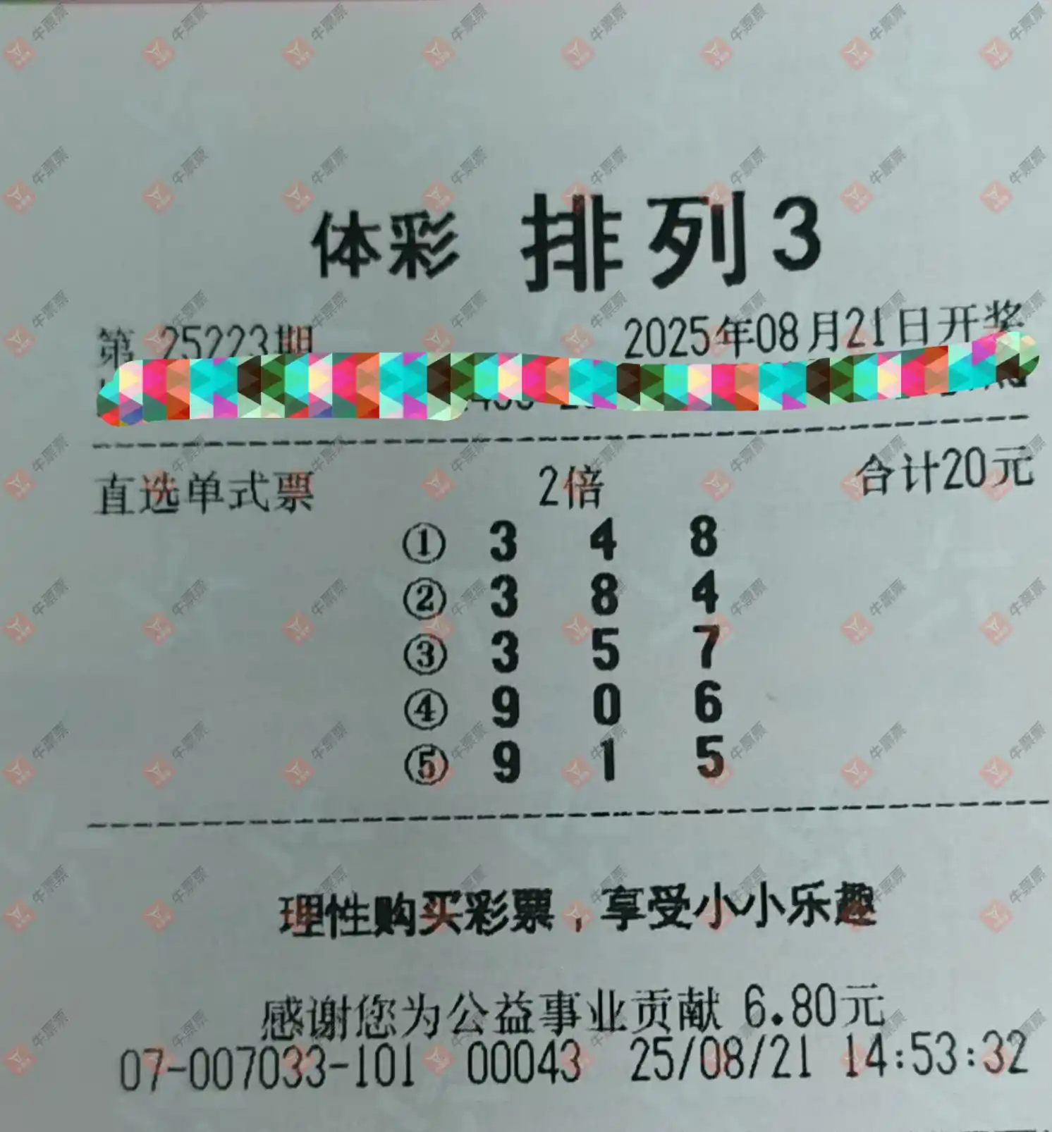 牛票票