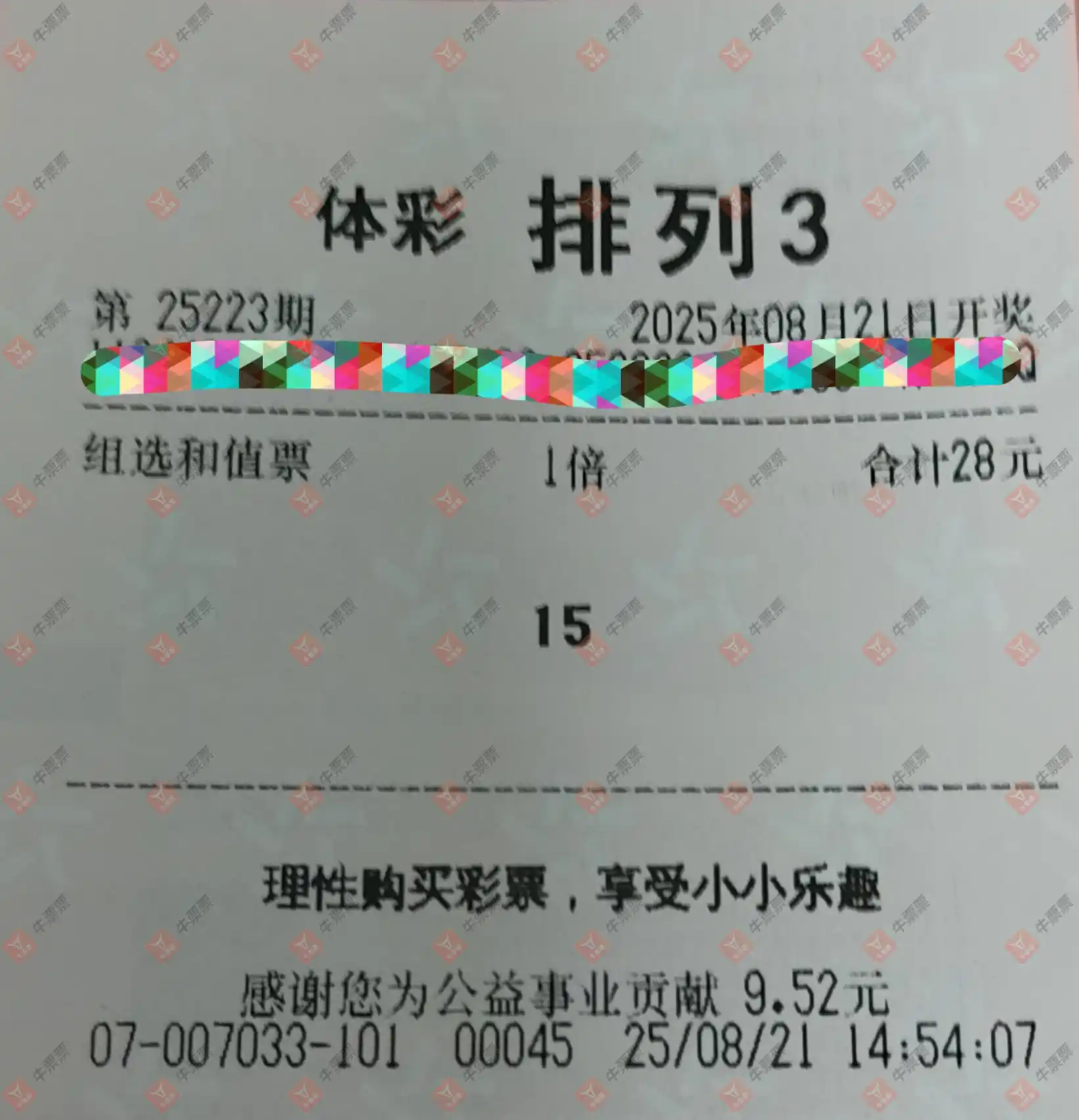 牛票票