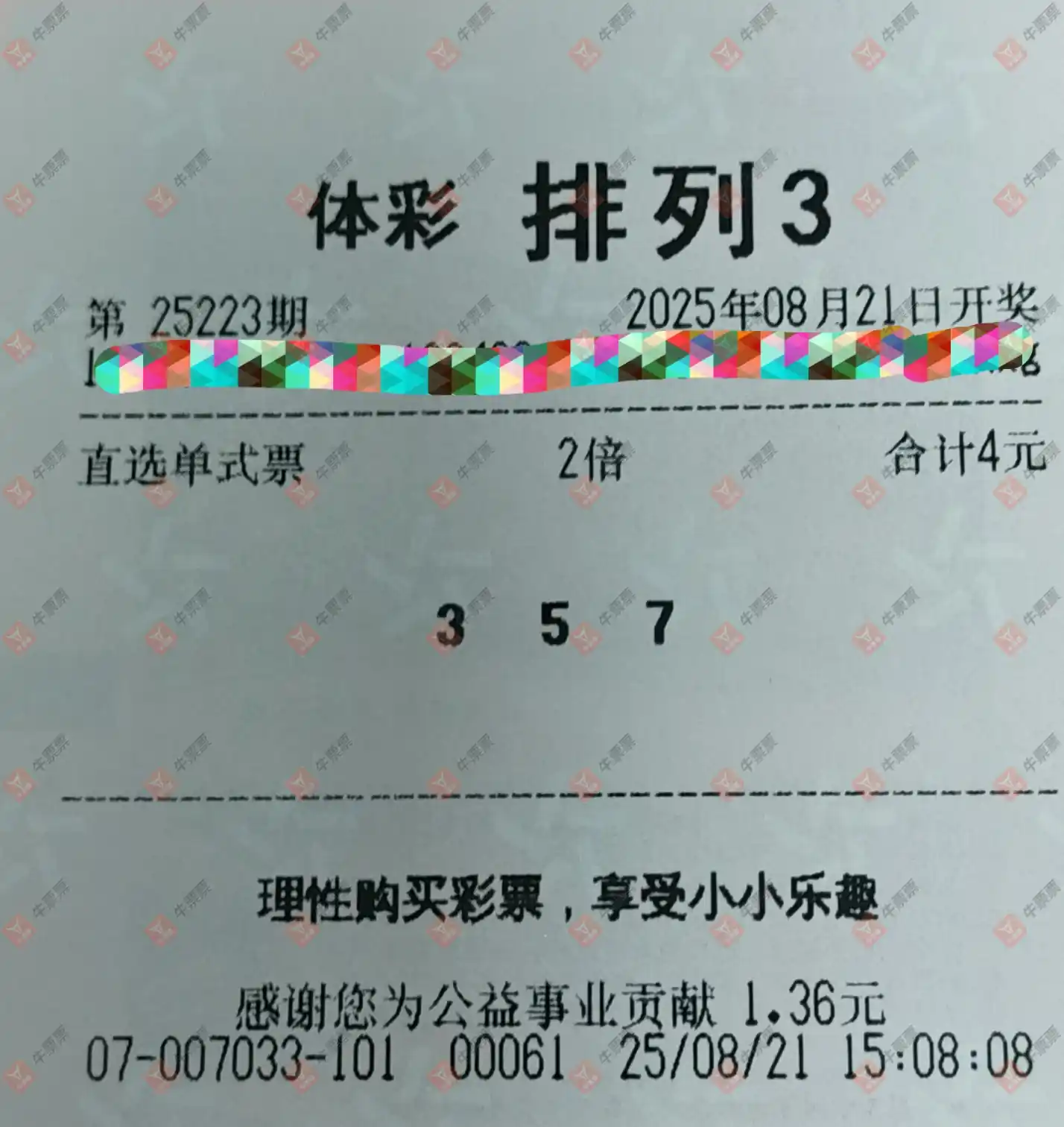 牛票票