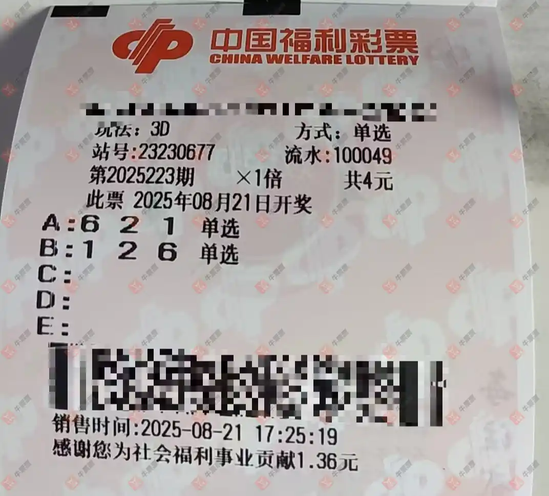 牛票票