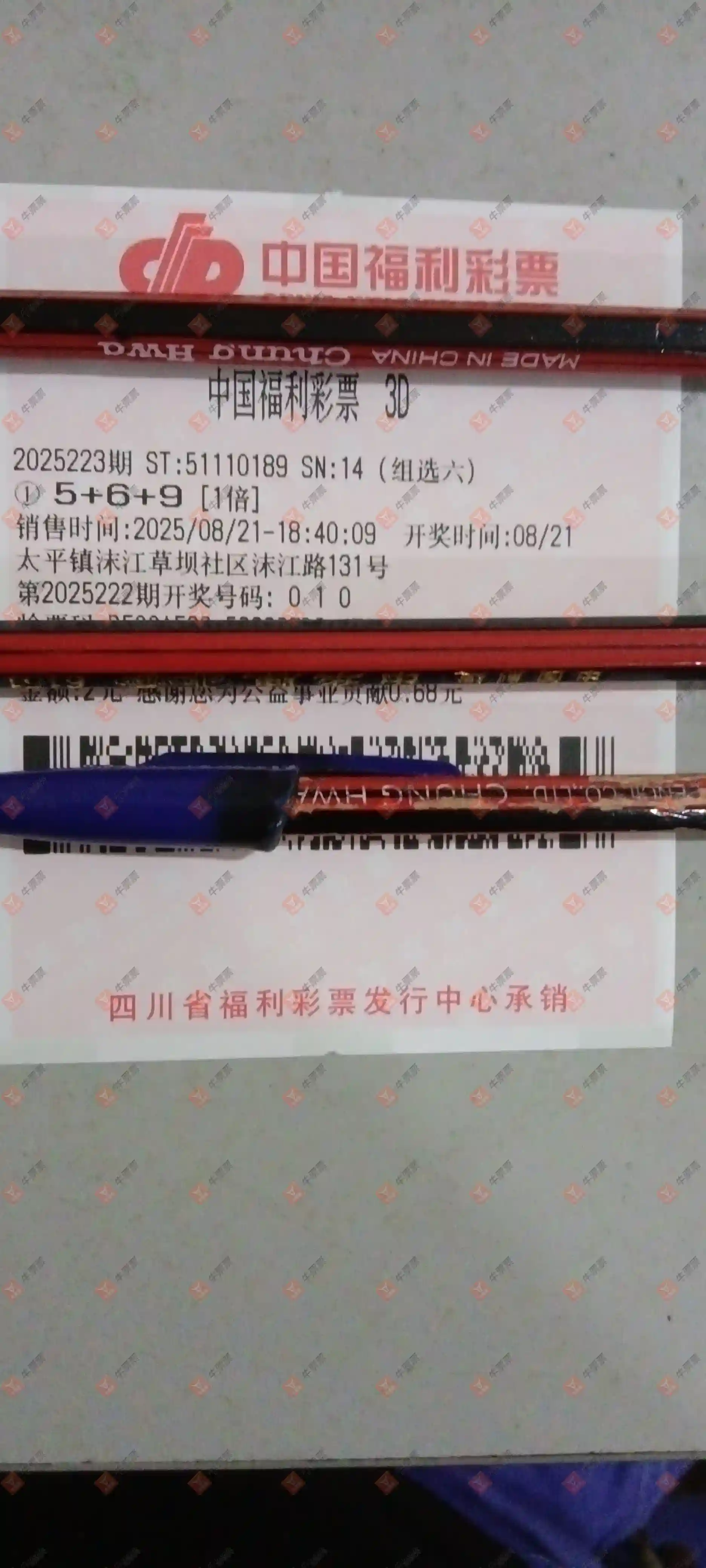 牛票票