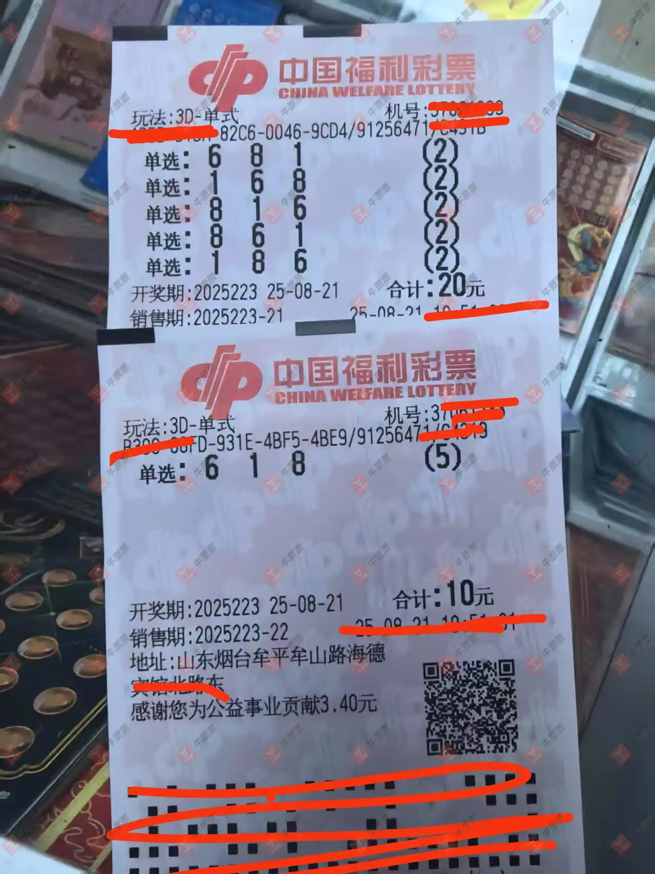 牛票票