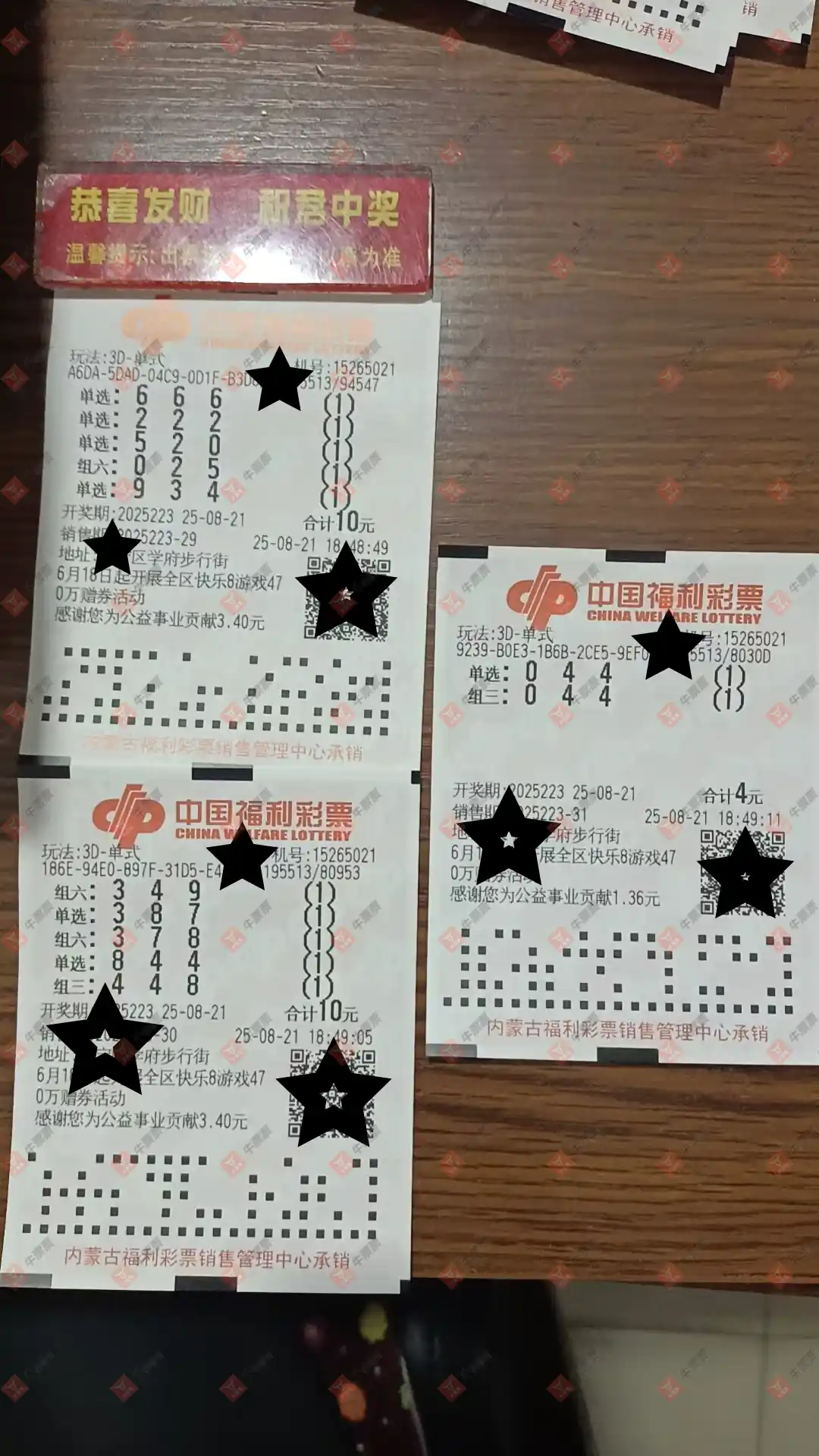 牛票票