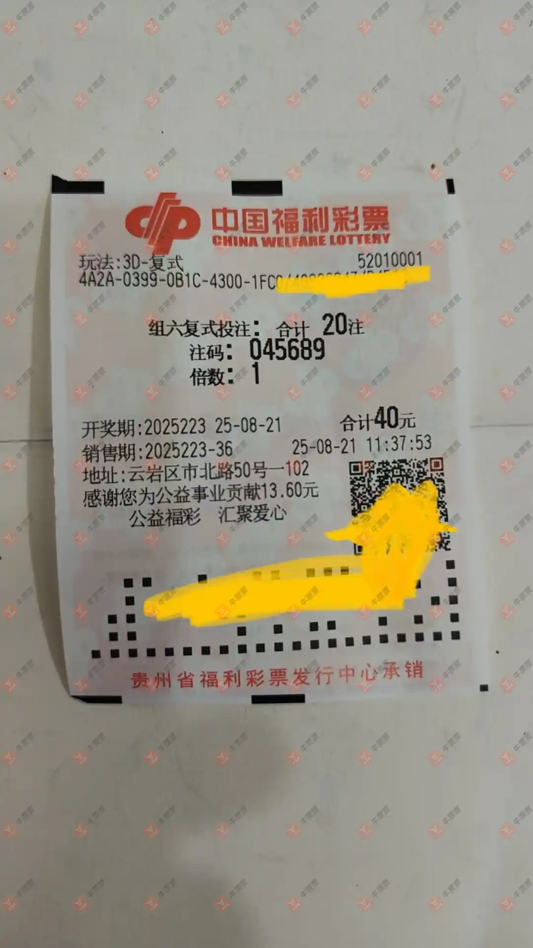 牛票票