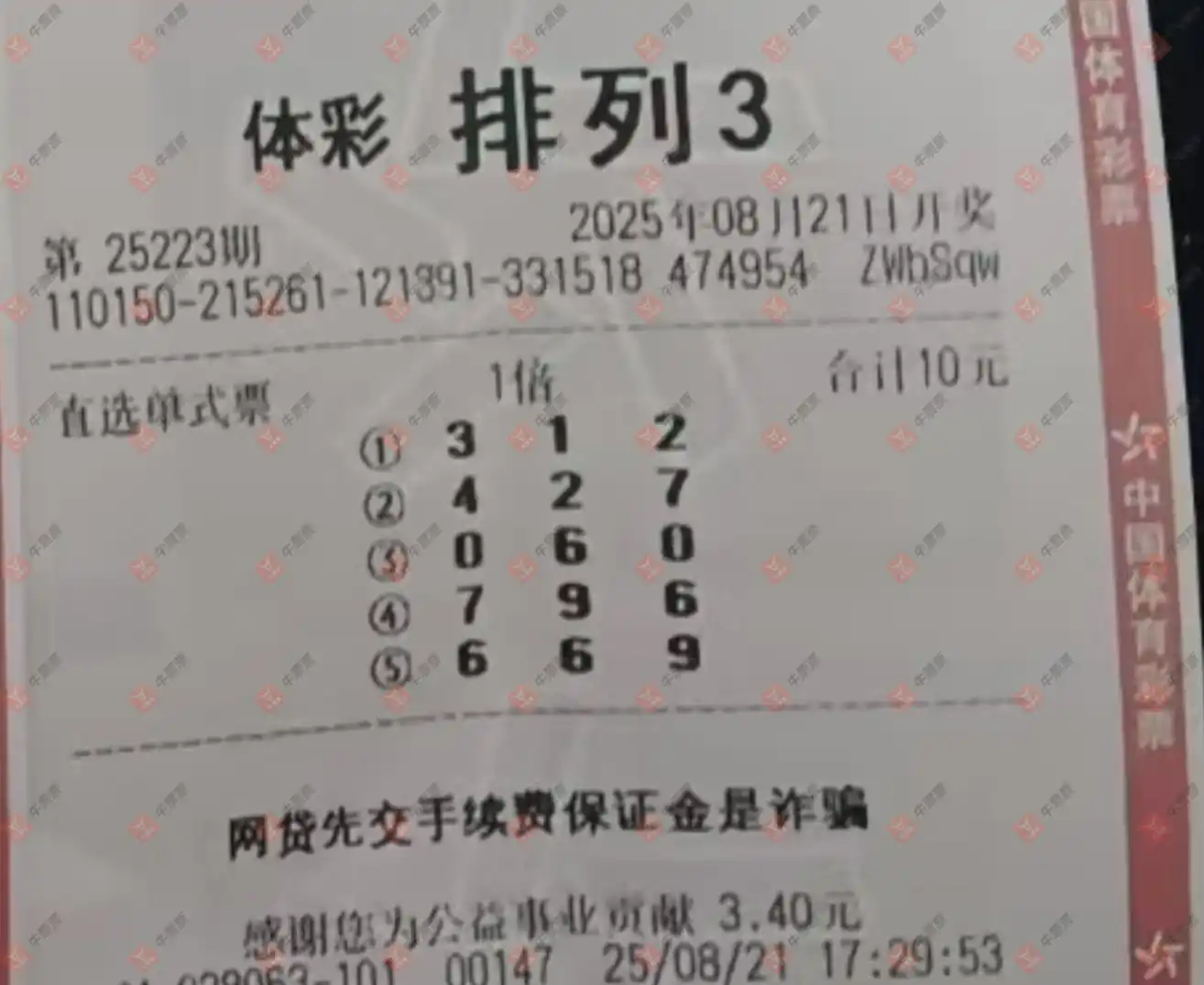 牛票票
