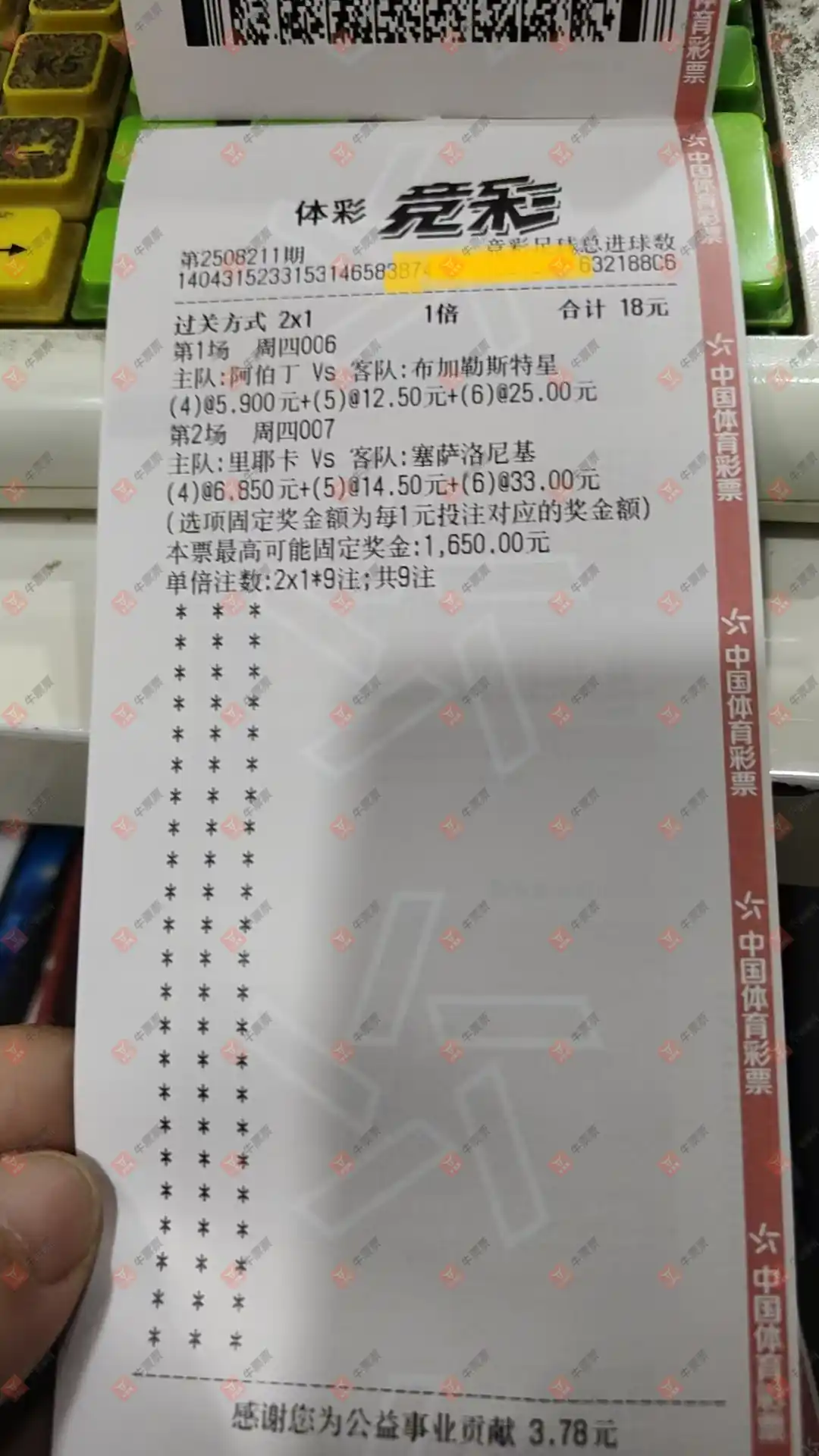 牛票票