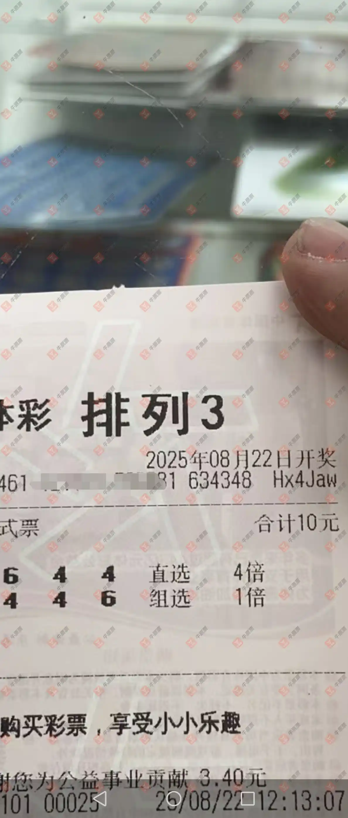 牛票票