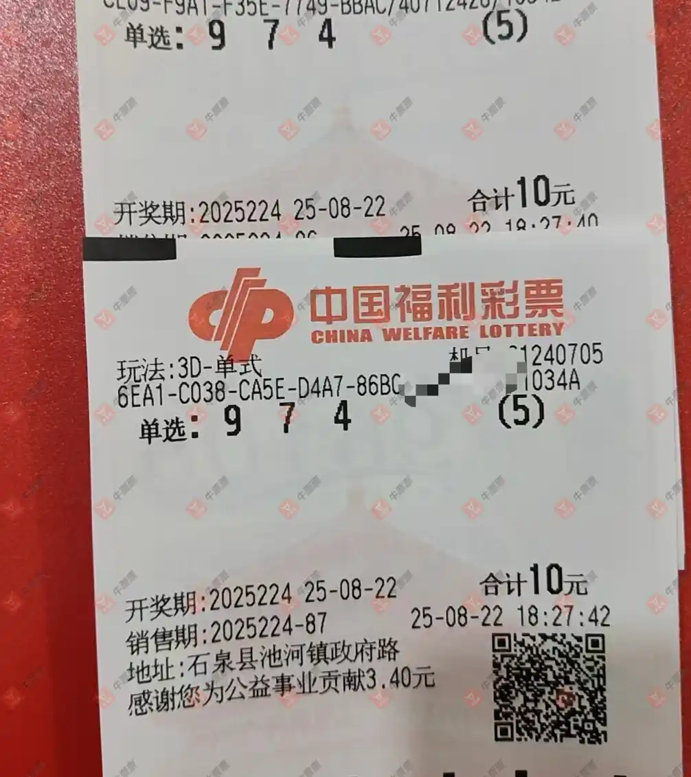 牛票票
