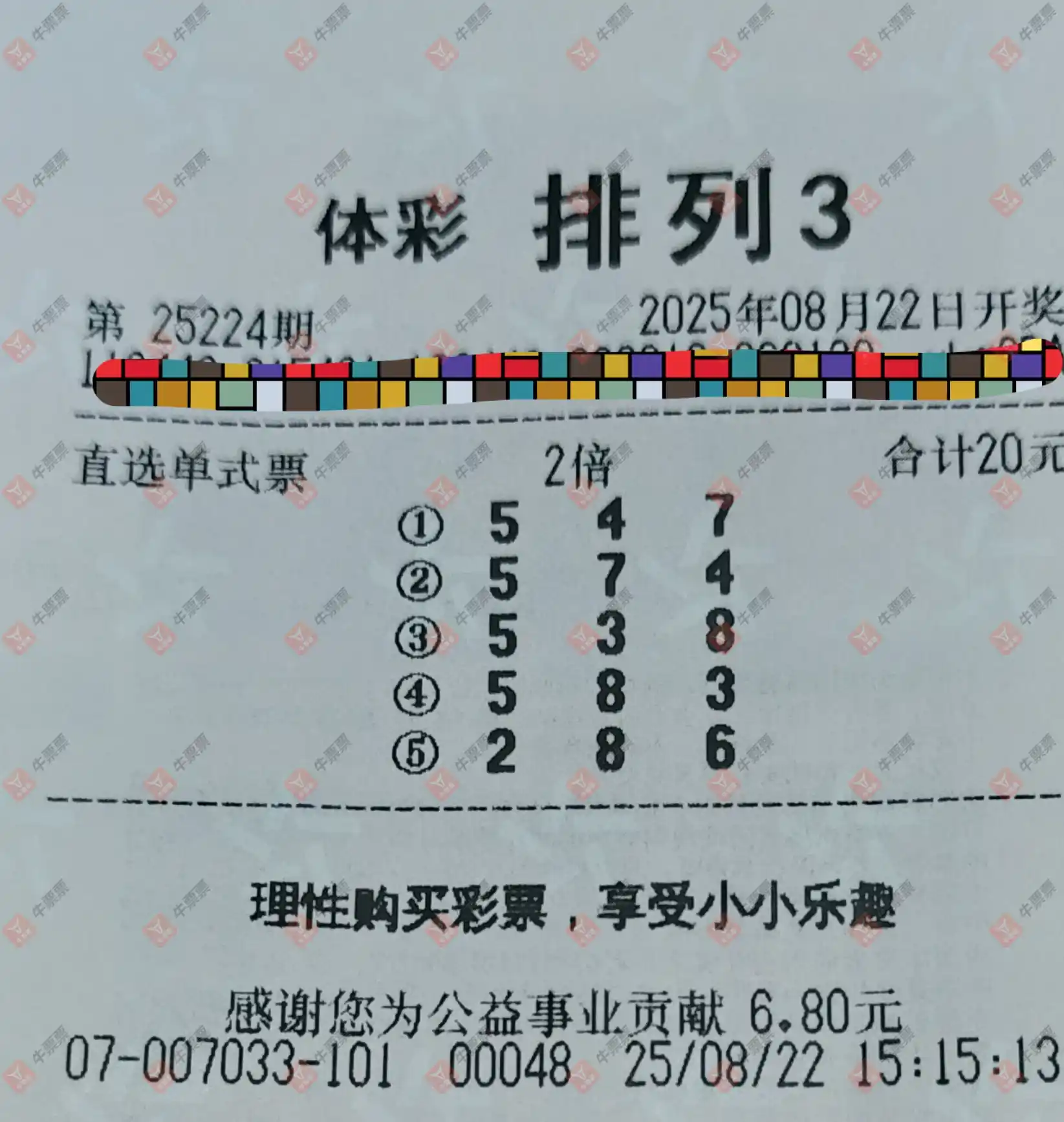 牛票票