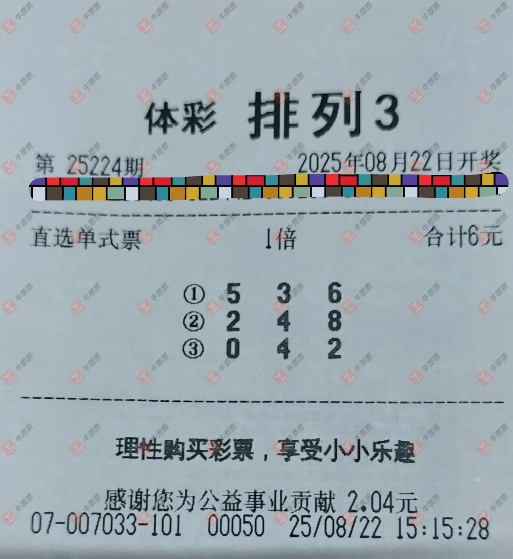牛票票
