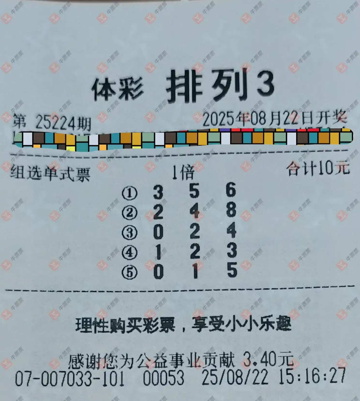 牛票票