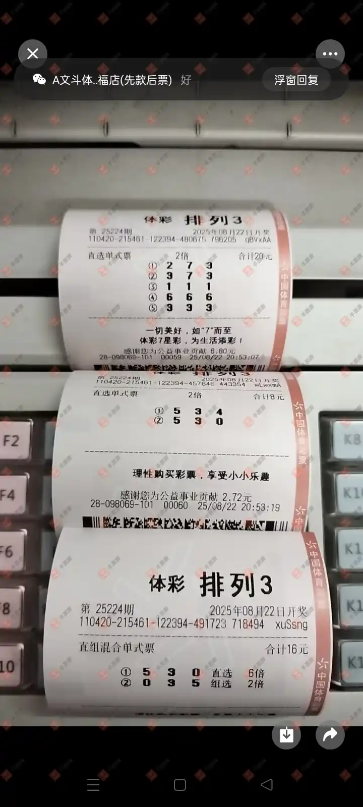 牛票票