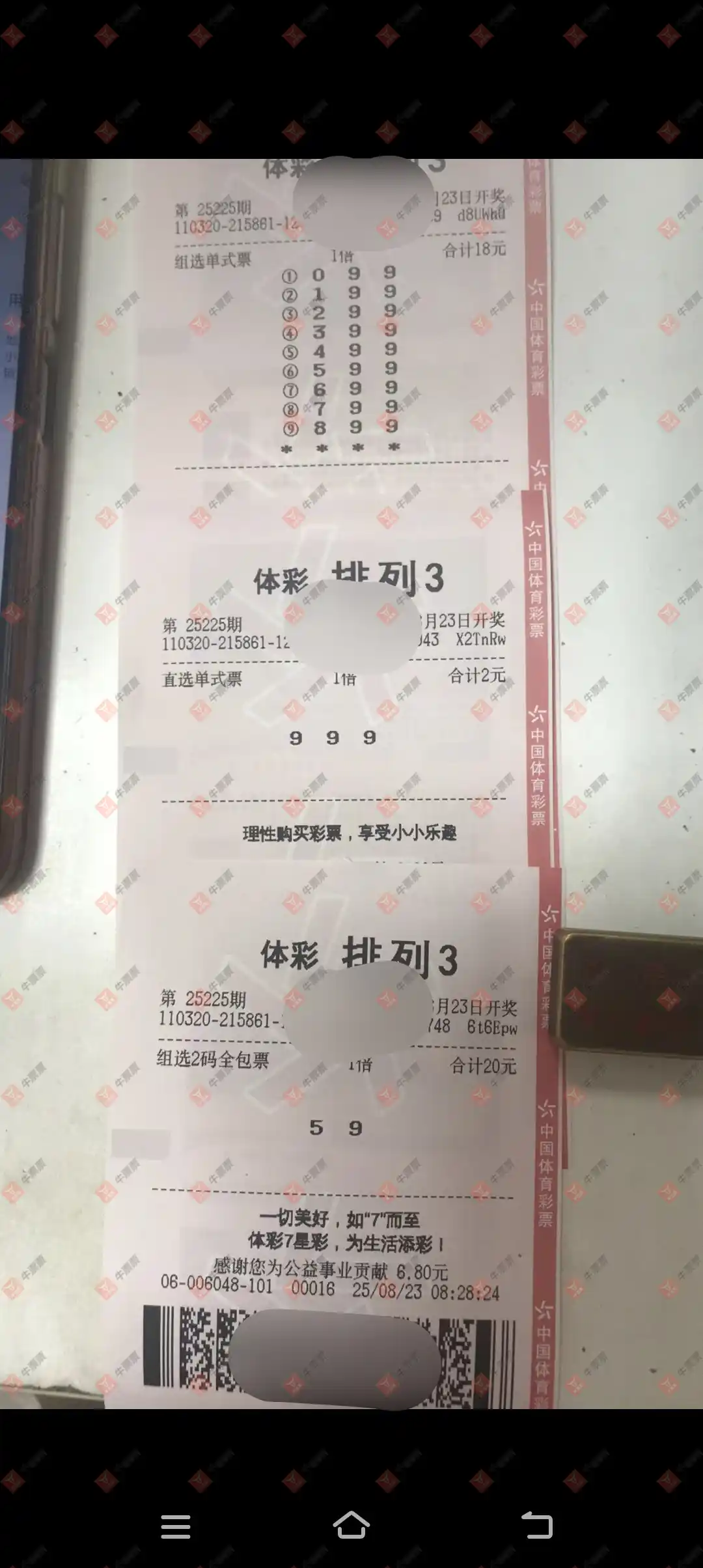 牛票票