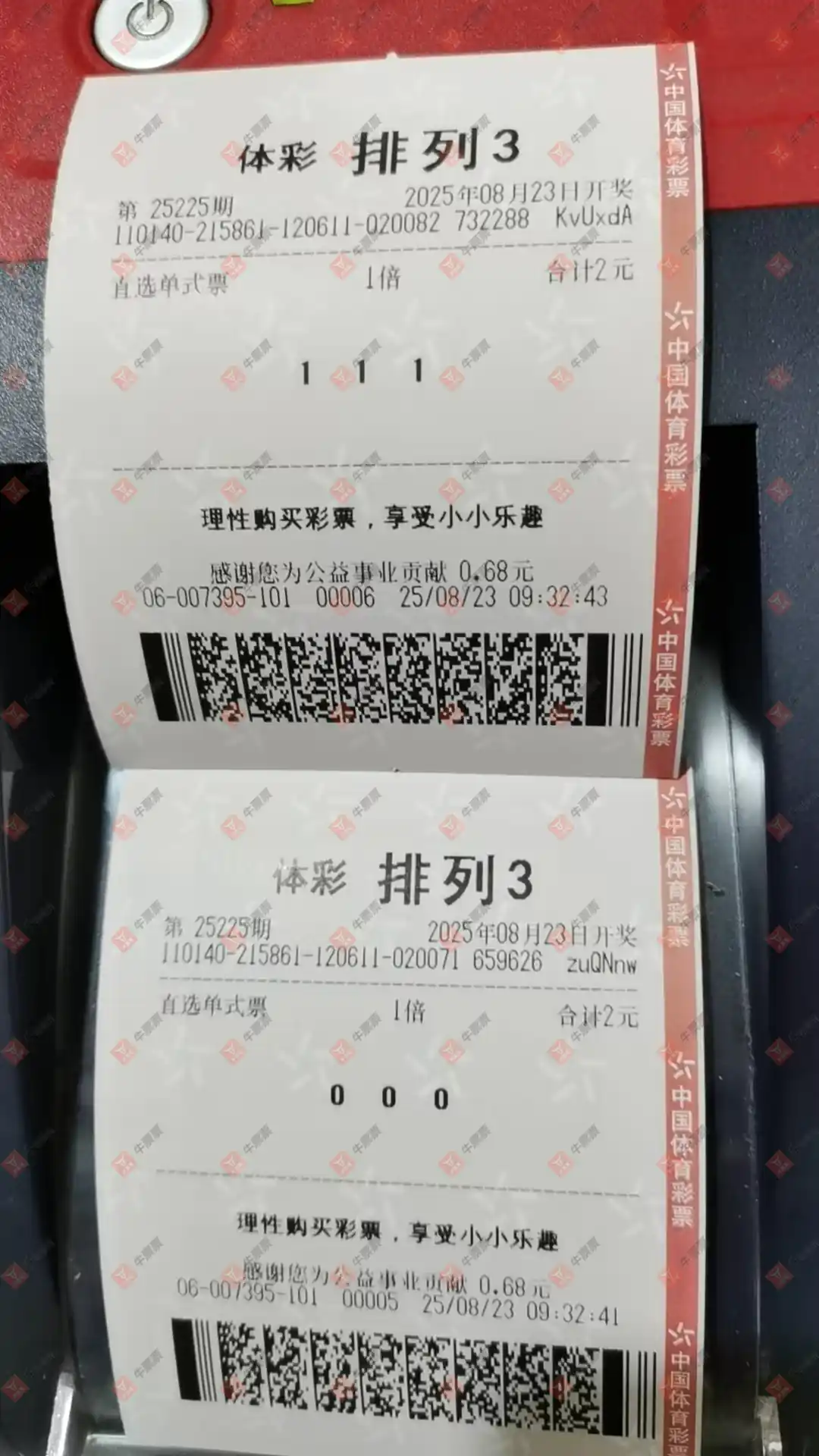 牛票票