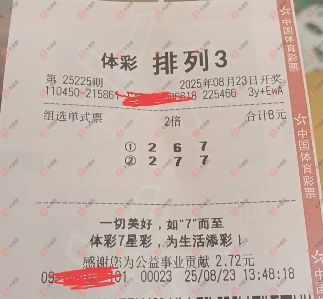牛票票