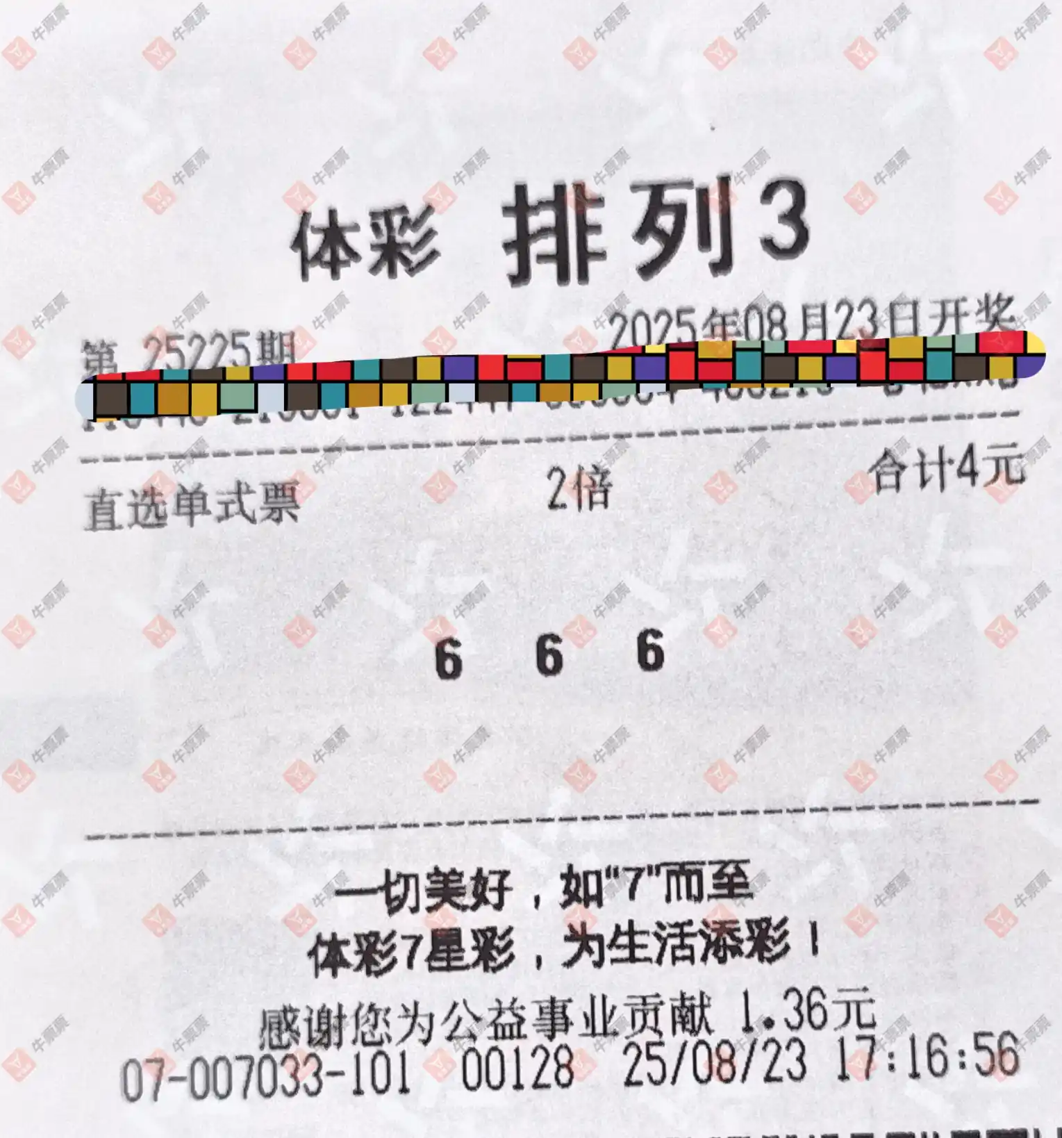 牛票票