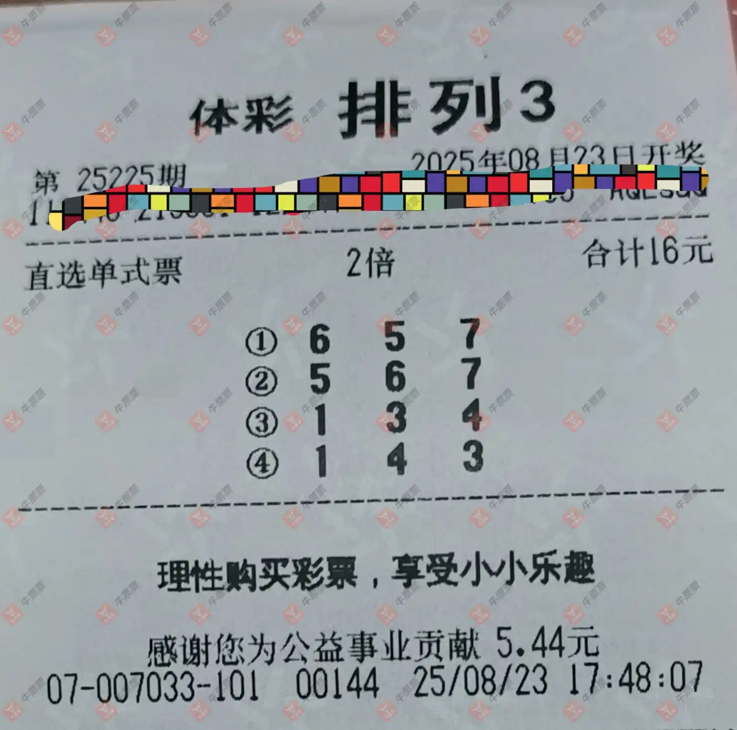 牛票票