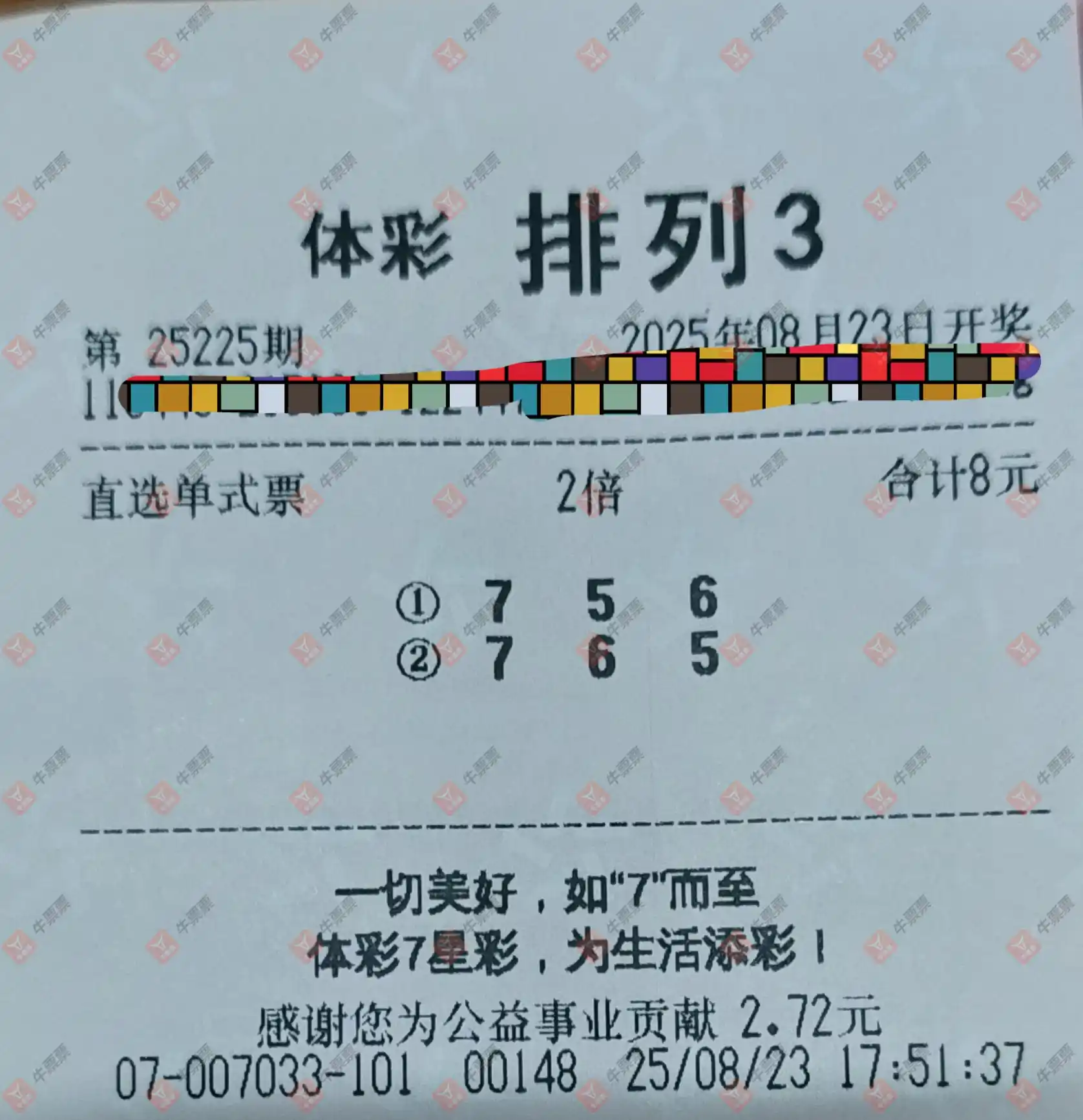 牛票票
