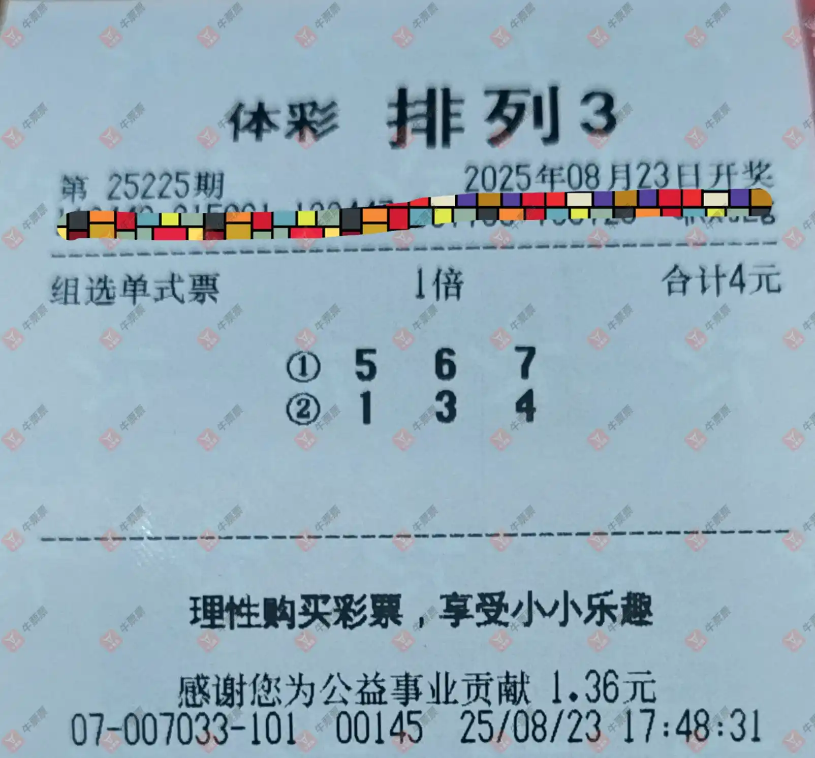 牛票票