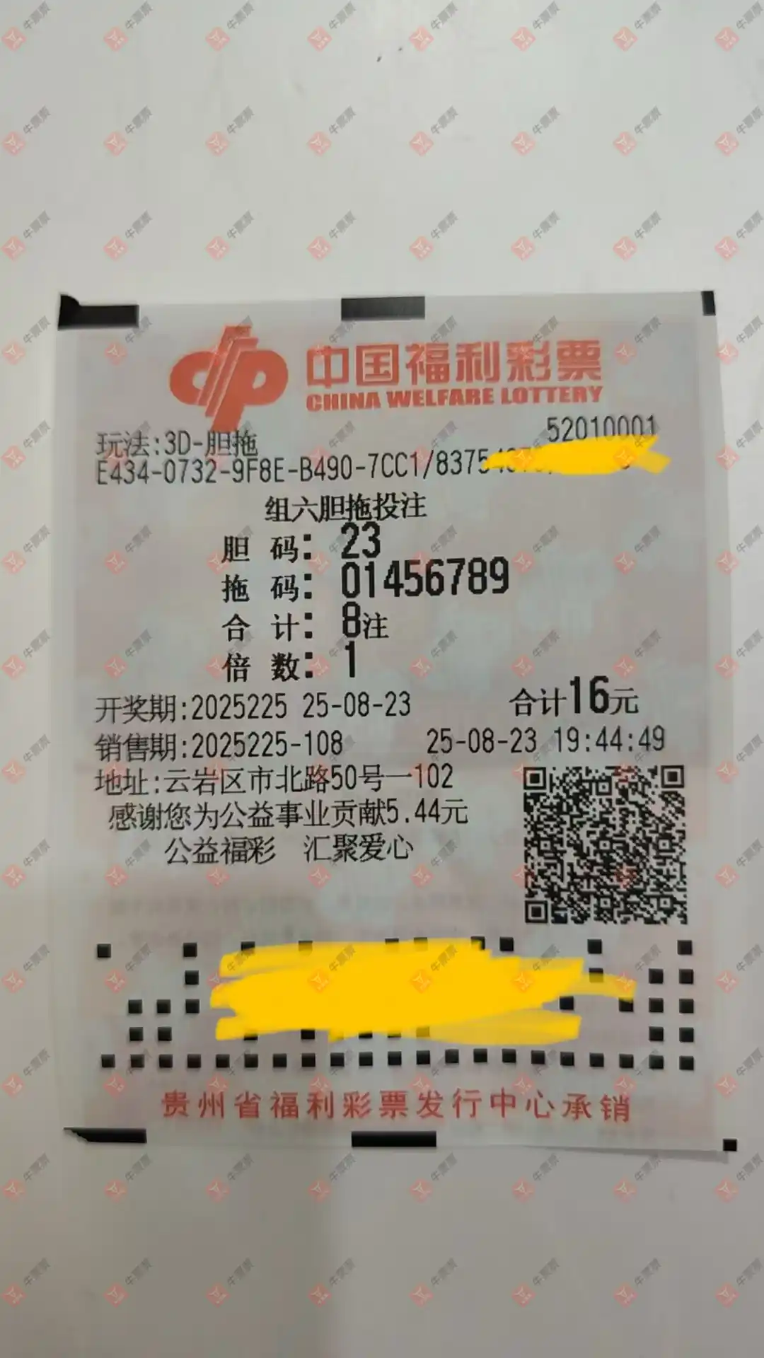 牛票票