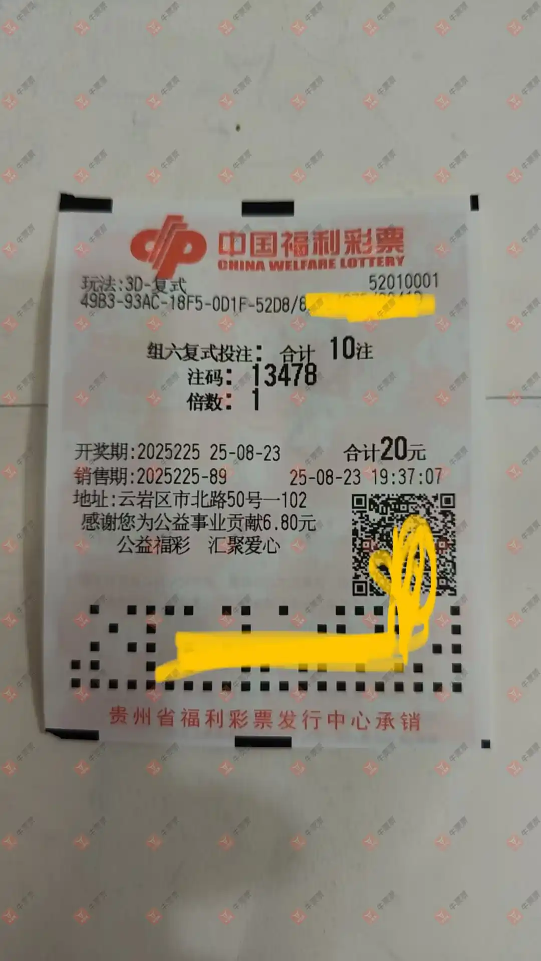 牛票票