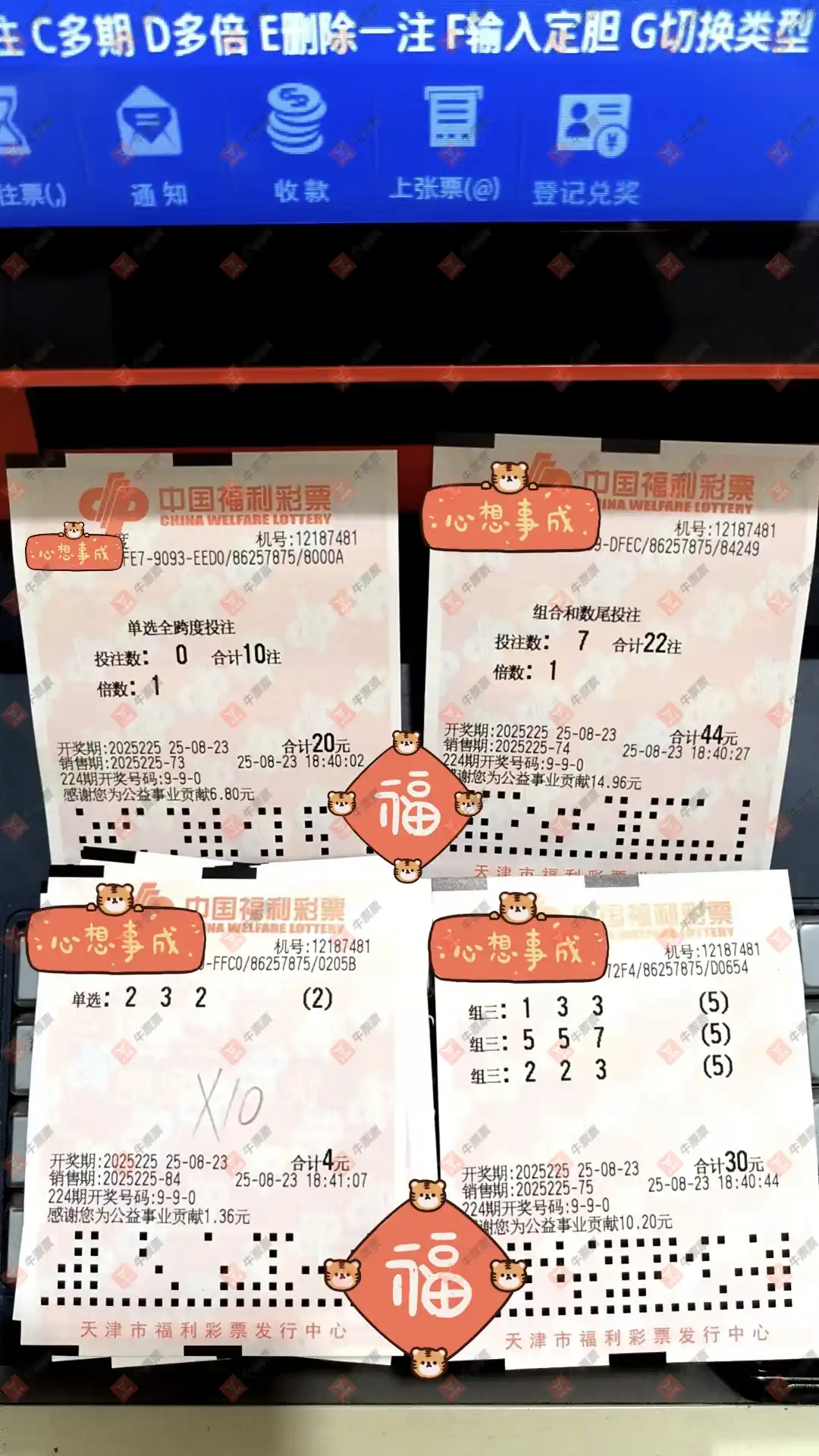 牛票票
