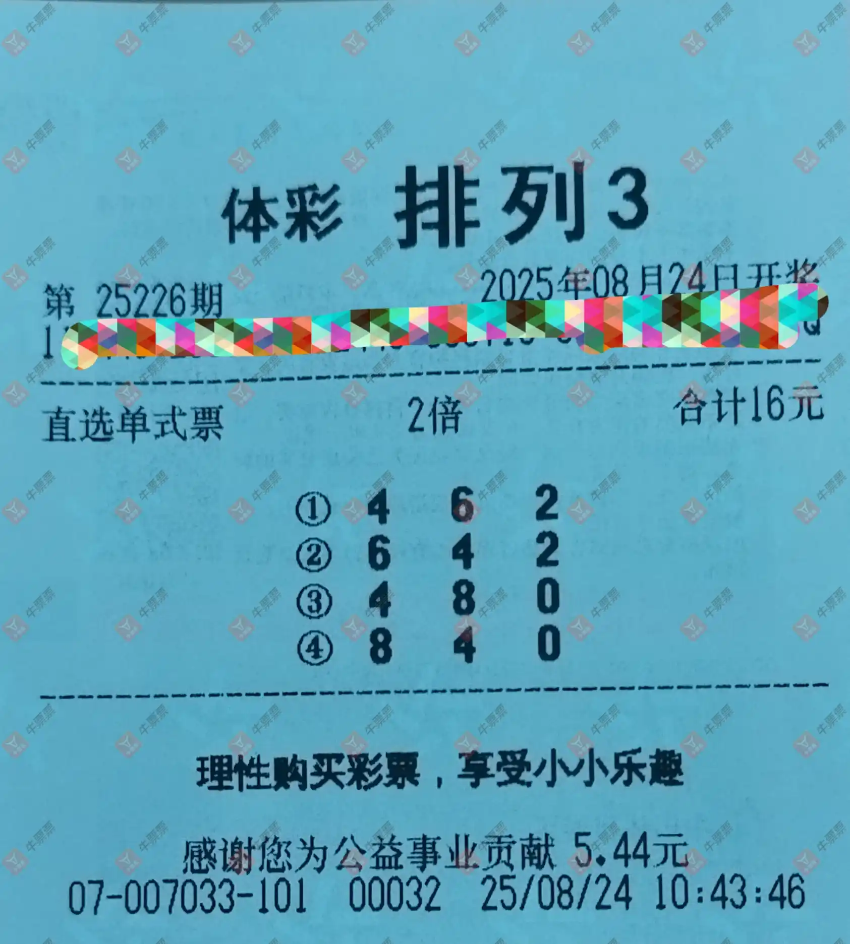 牛票票