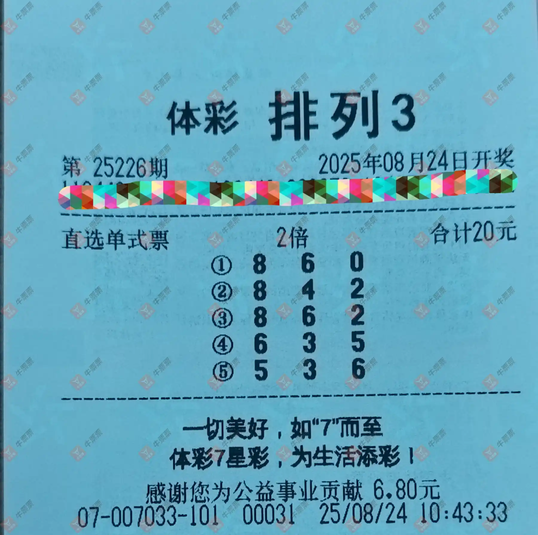 牛票票