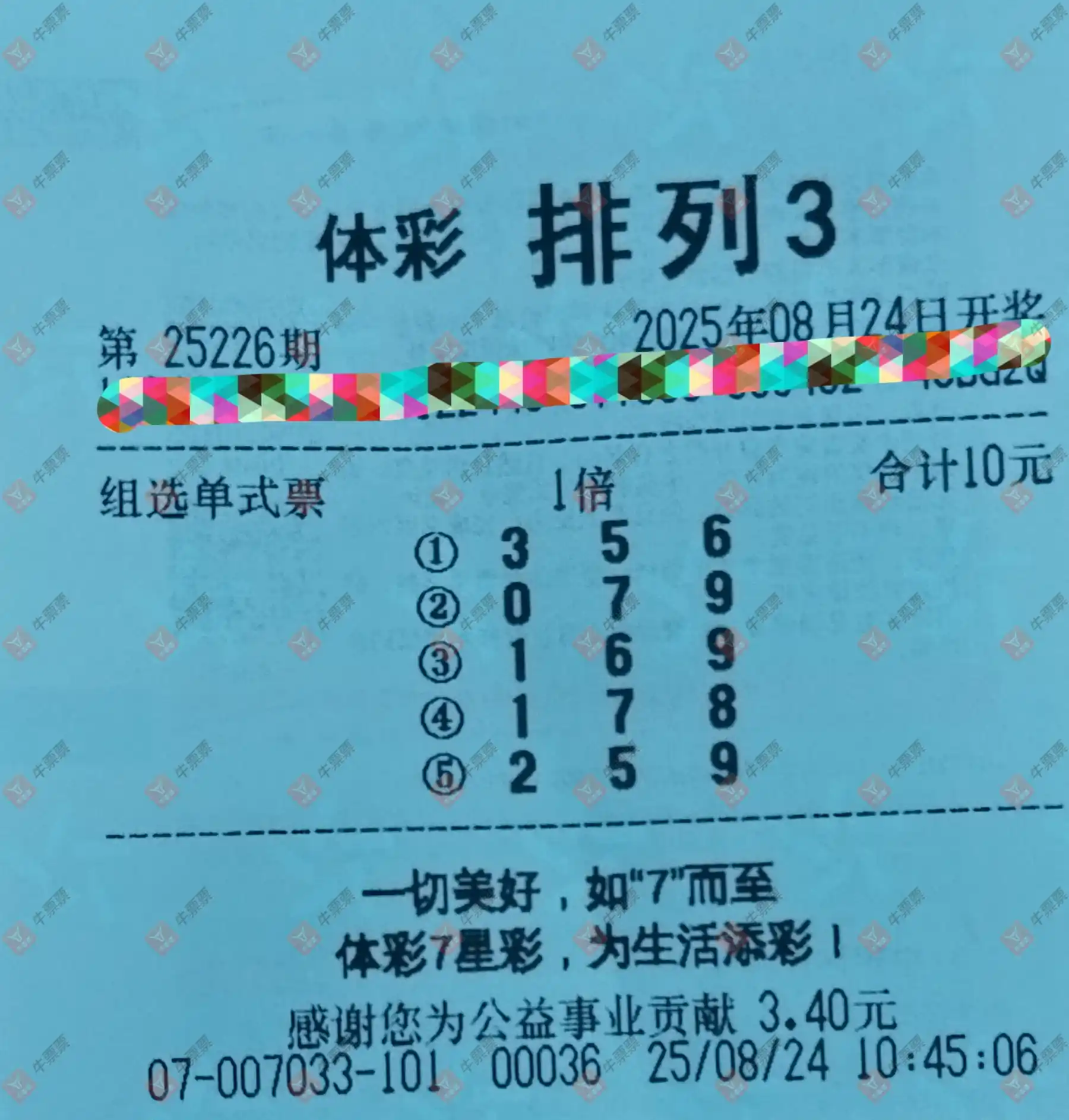 牛票票
