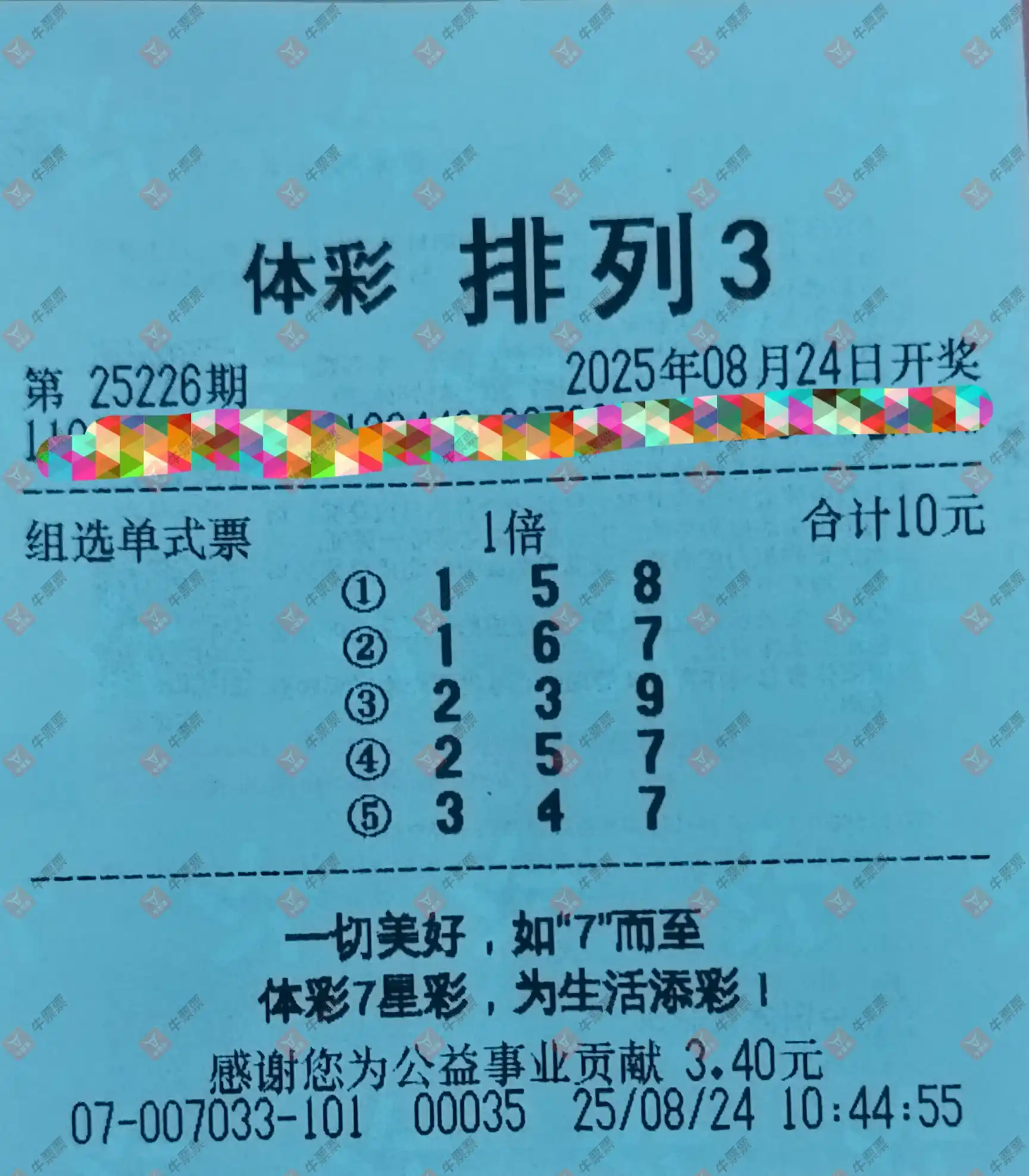 牛票票