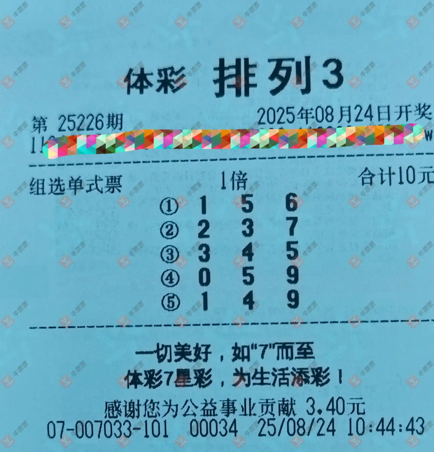 牛票票